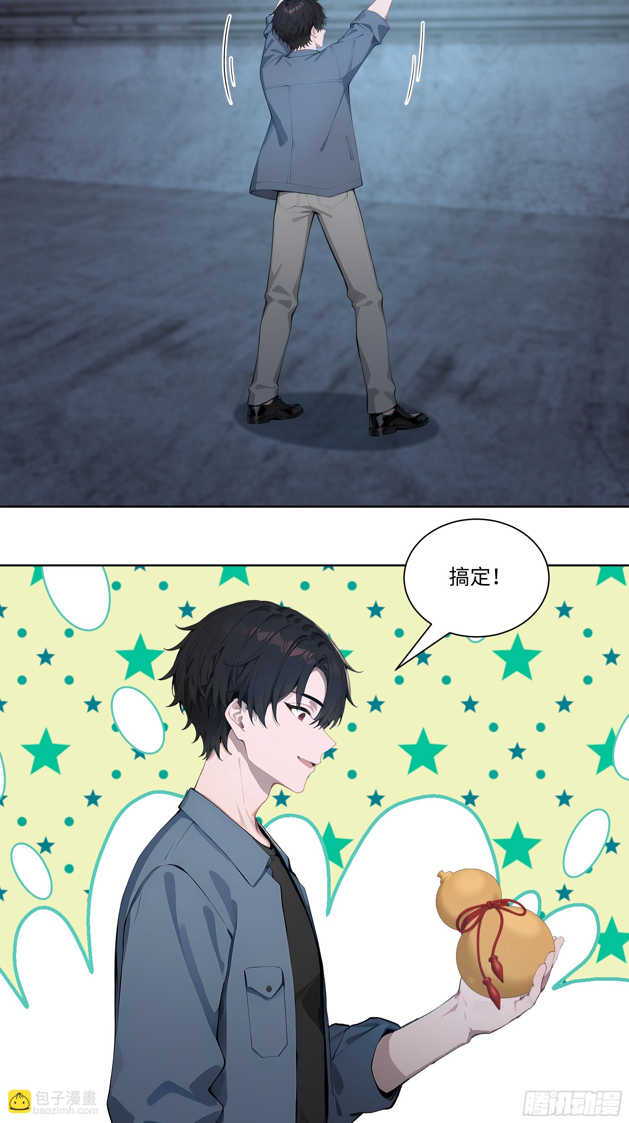 68 游乐场-第68话