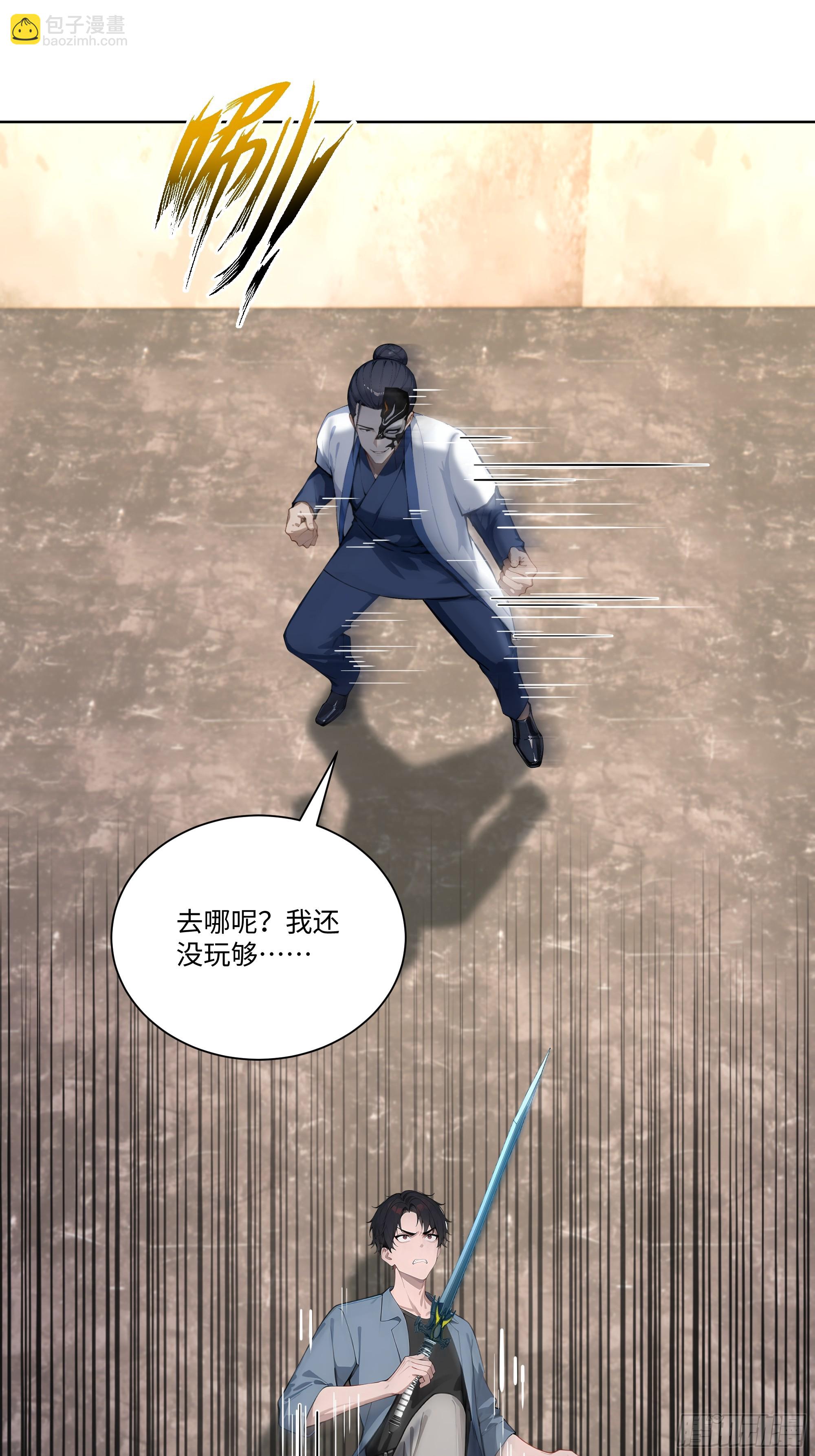 68 游乐场-第68话