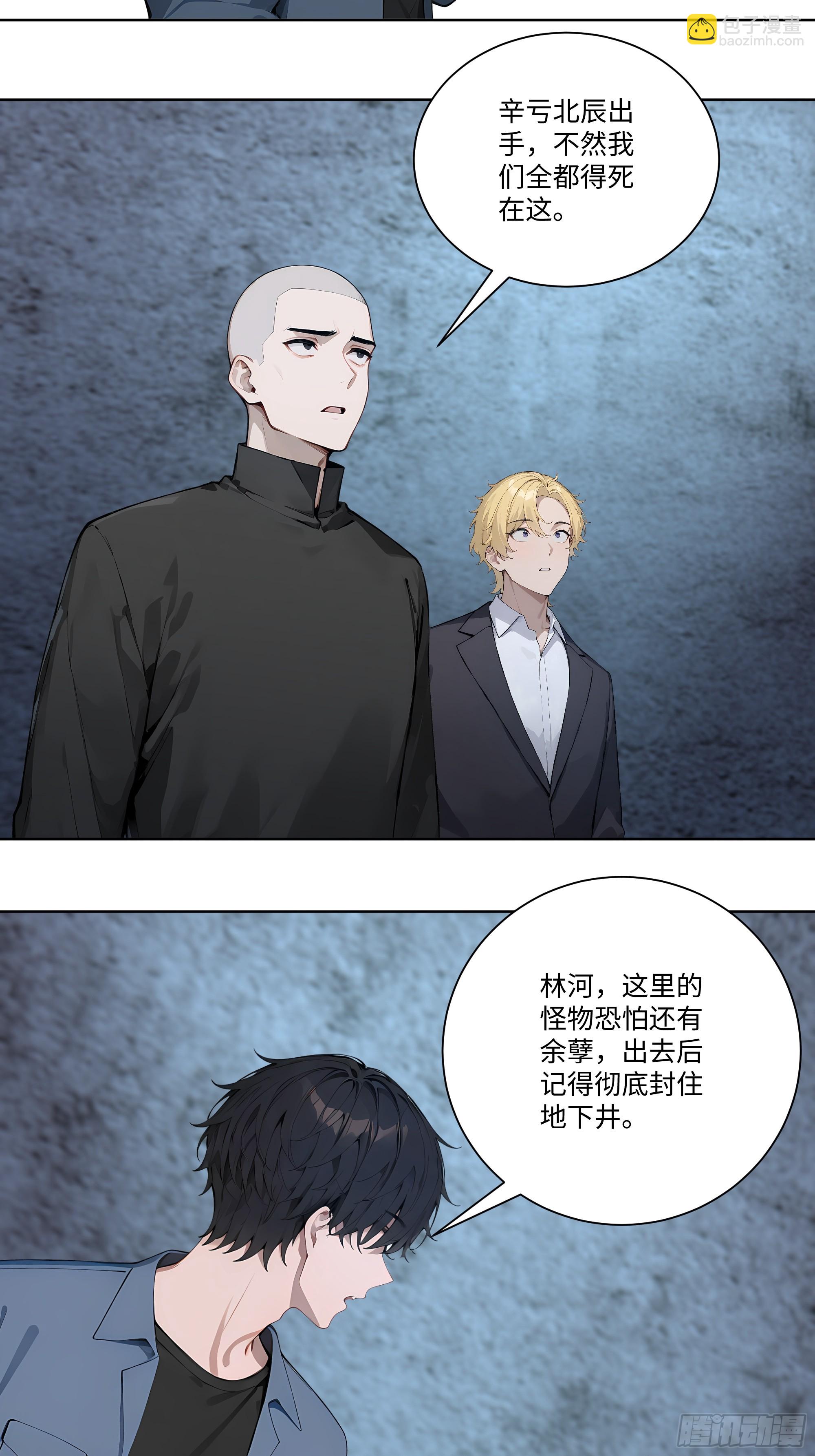 68 游乐场-第68话