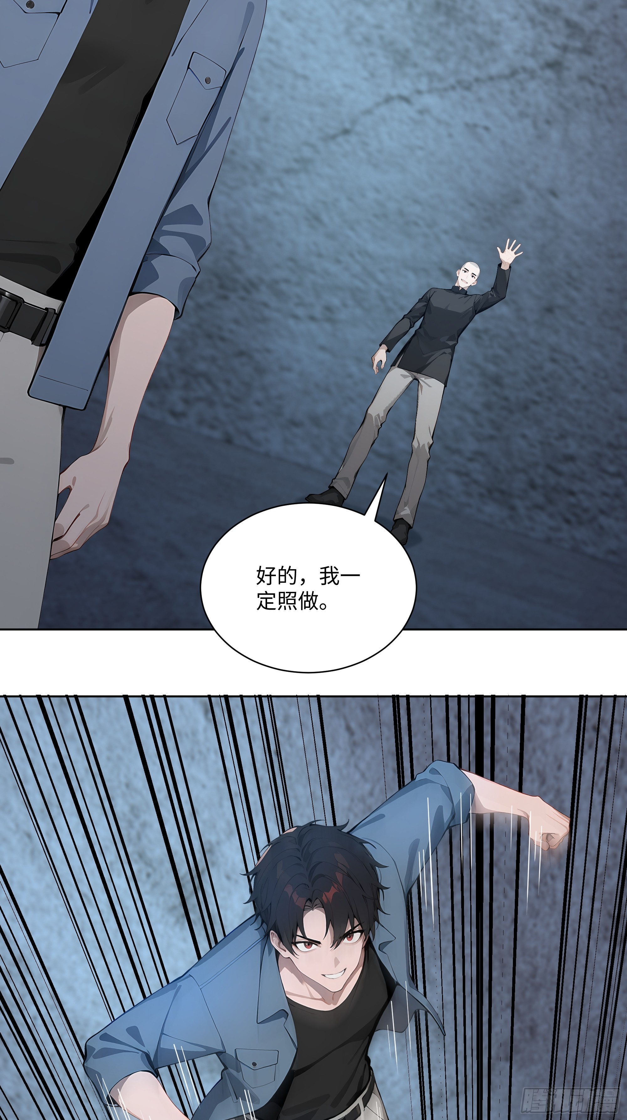 68 游乐场-第68话