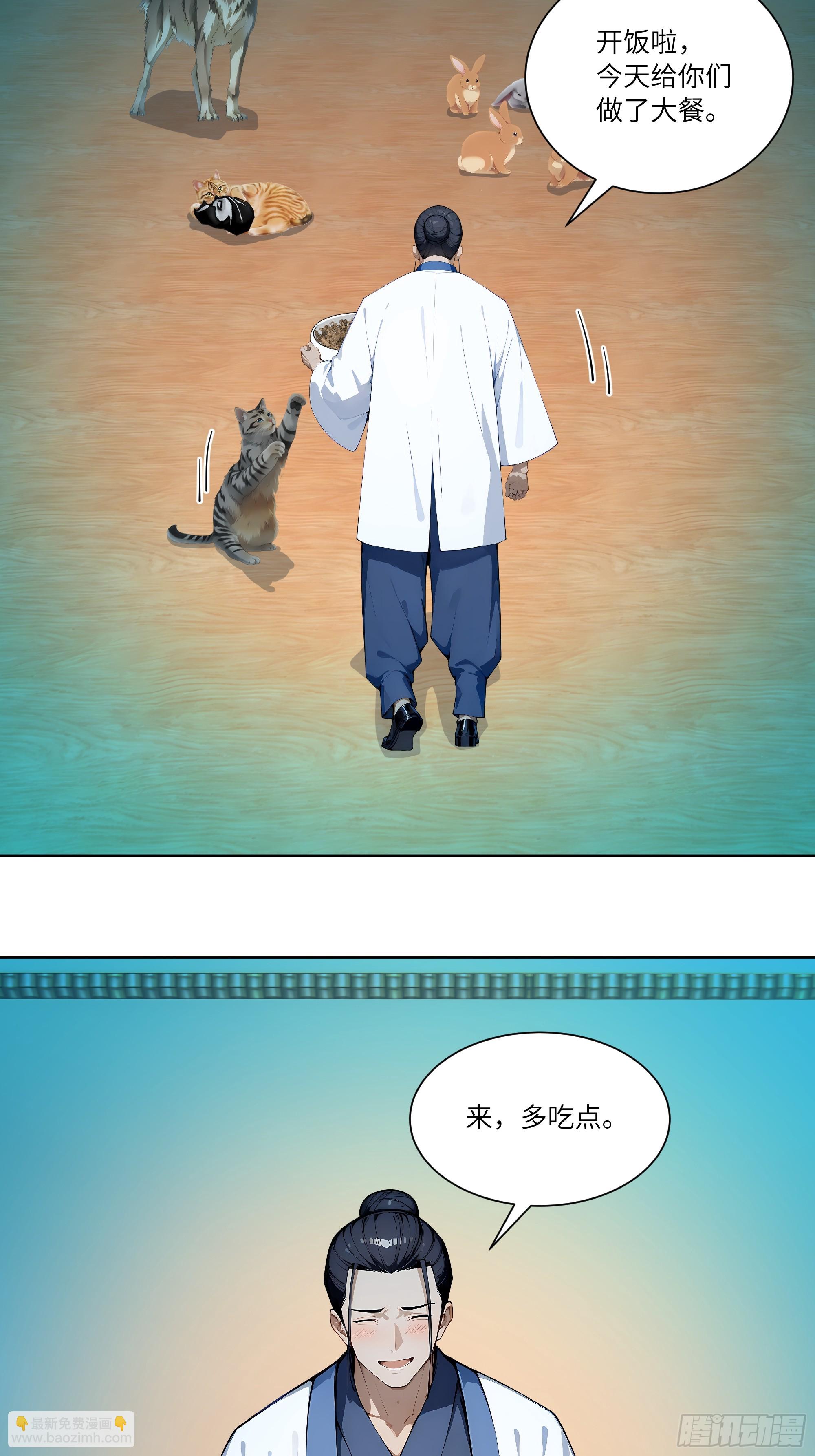 70 手下留情(1/2)-第70话