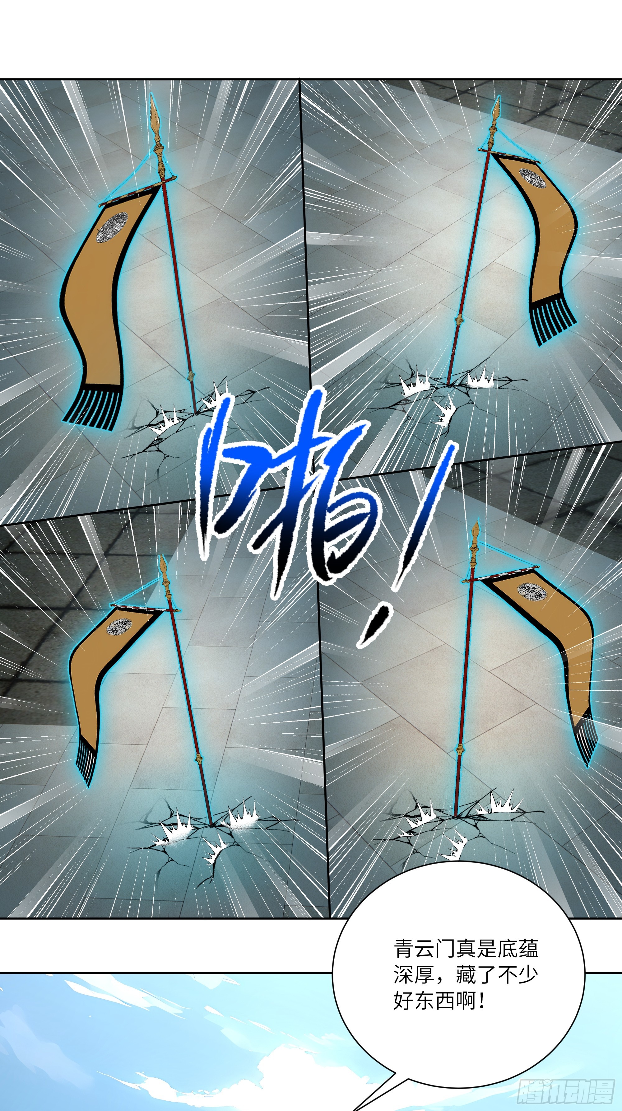 70 手下留情(1/2)-第70话