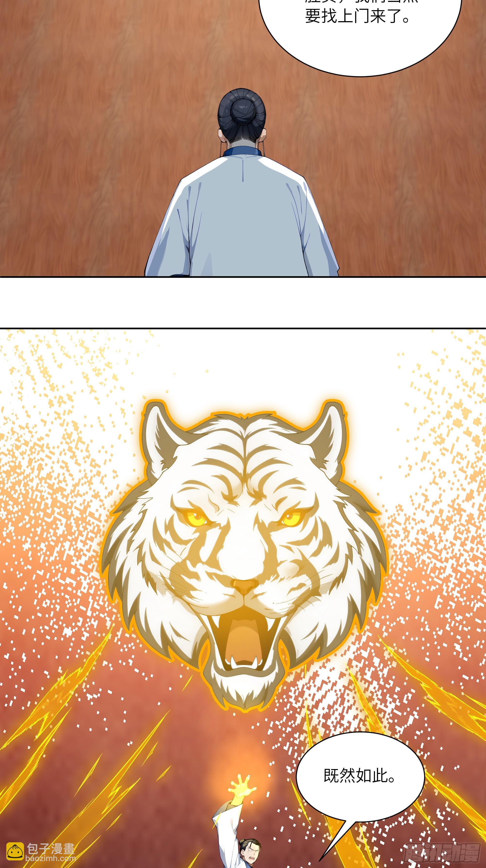 70 手下留情(1/2)-第70话