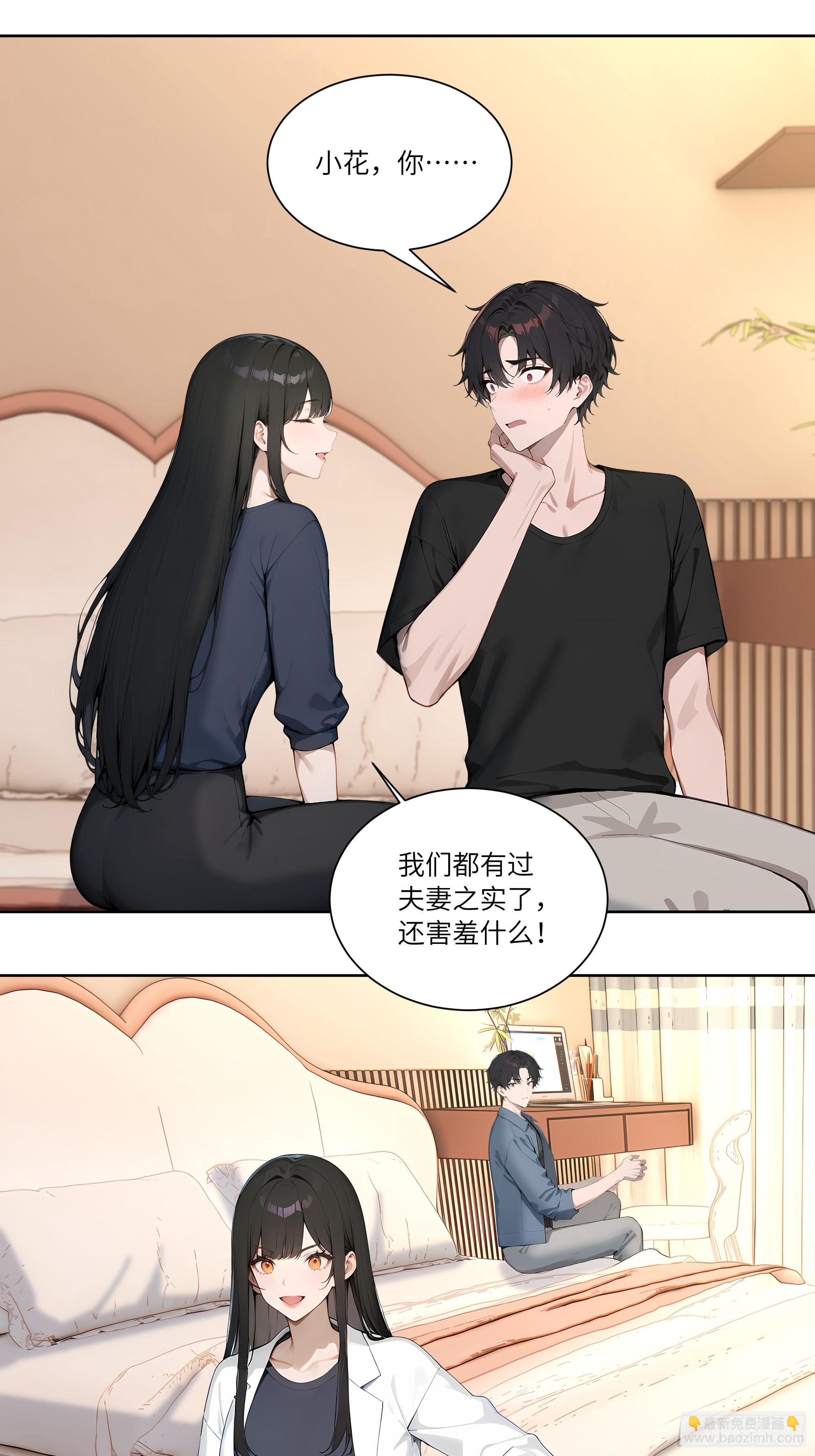 70 手下留情(1/2)-第70话