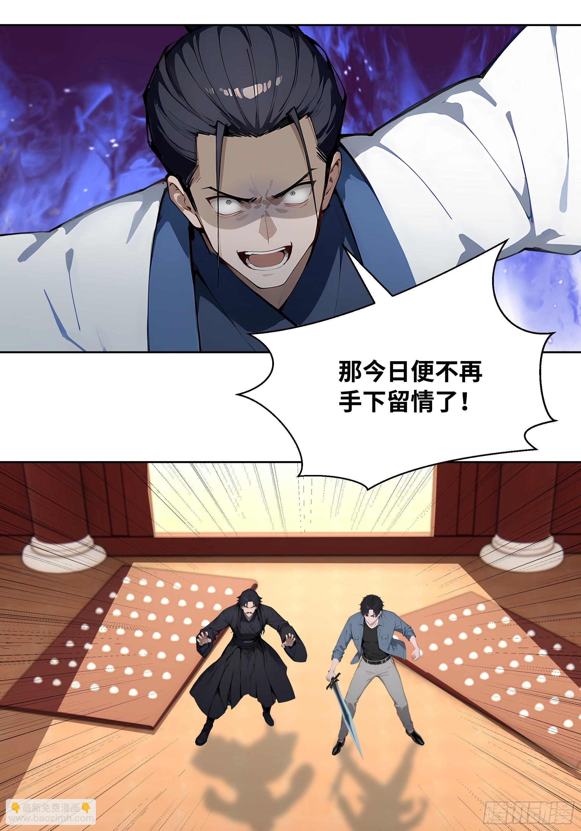 70 手下留情(1/2)-第70话