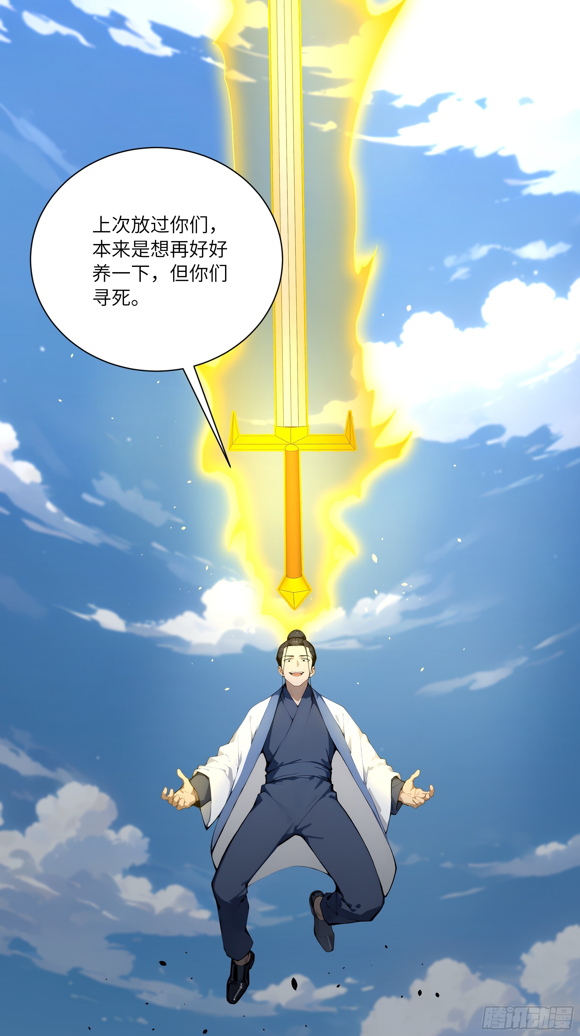 70 手下留情(1/2)-第70话