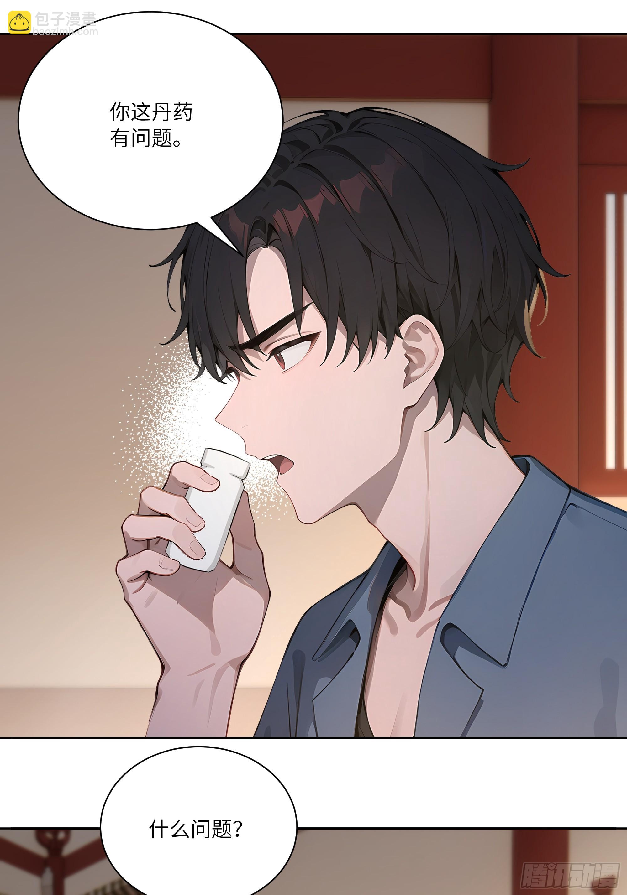 72 救命恩人-第72话