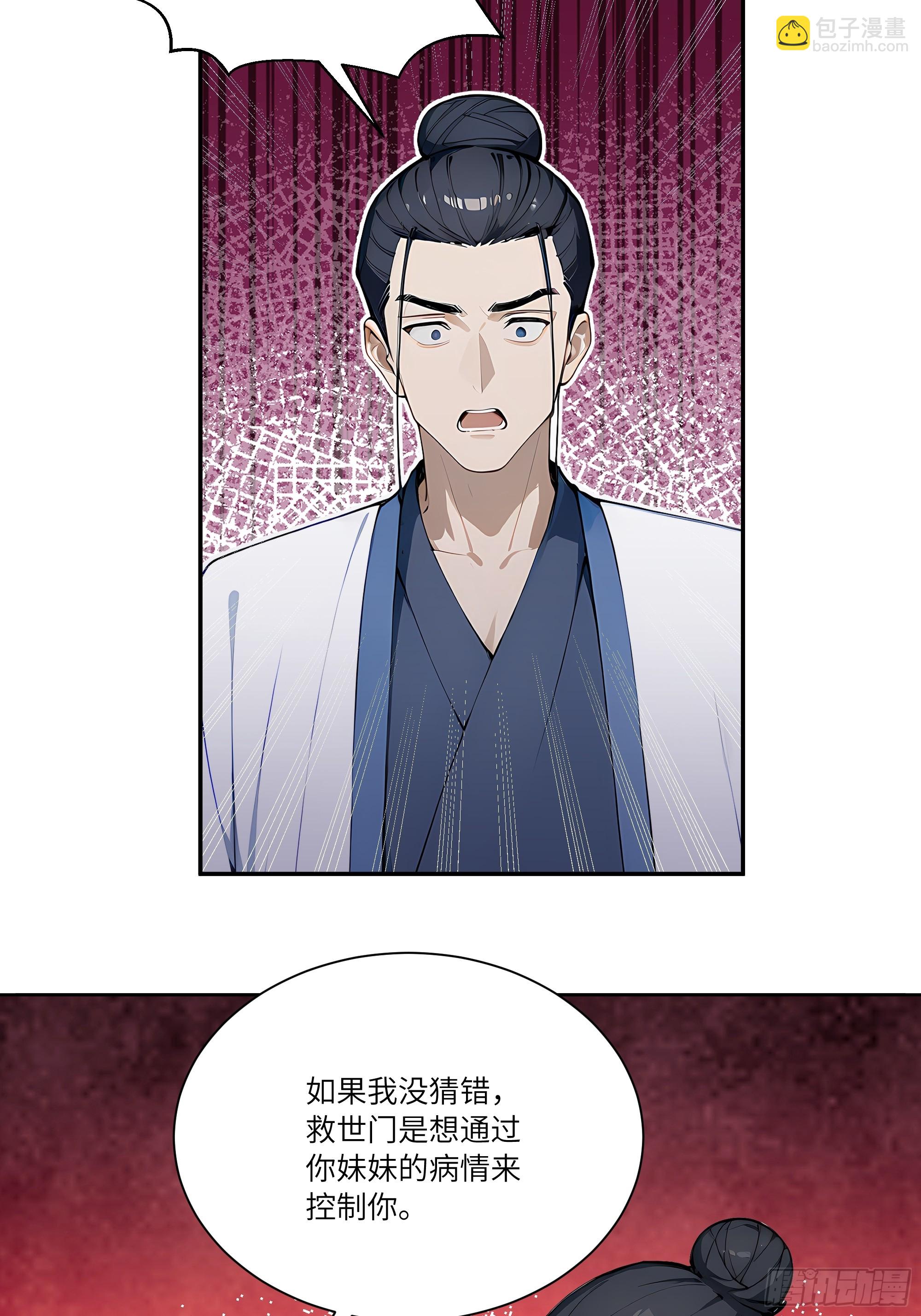 72 救命恩人-第72话