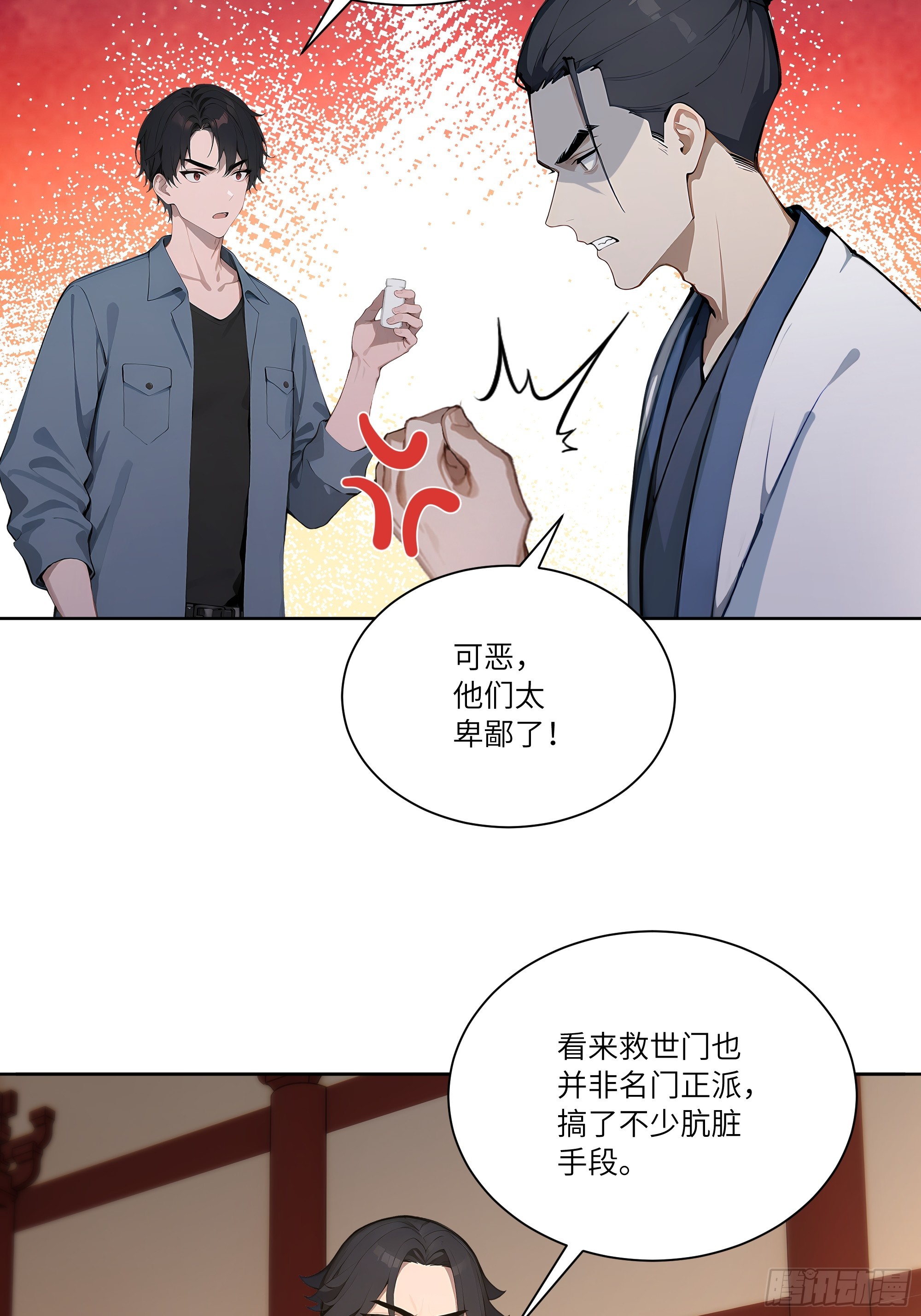 72 救命恩人-第72话