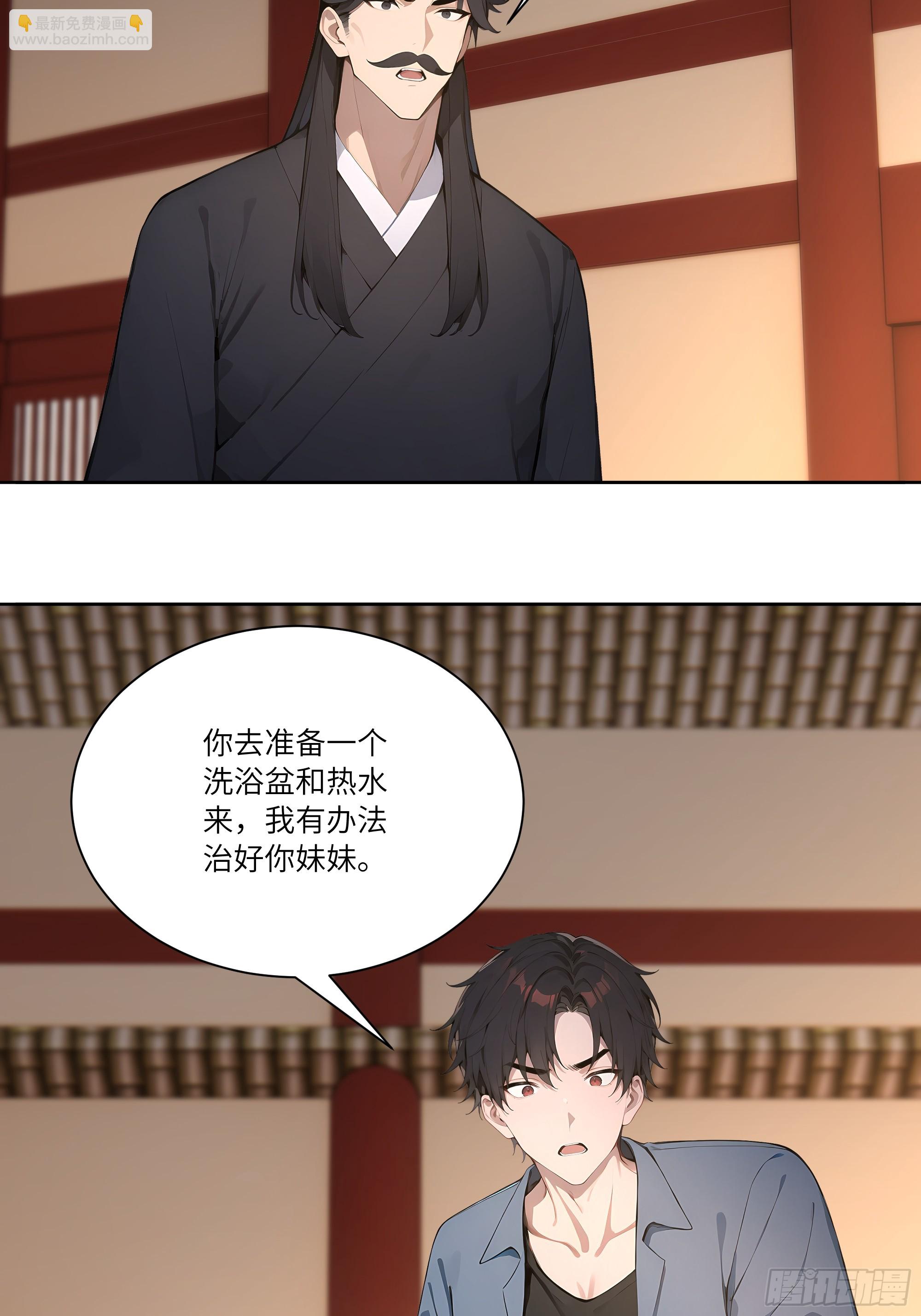 72 救命恩人-第72话