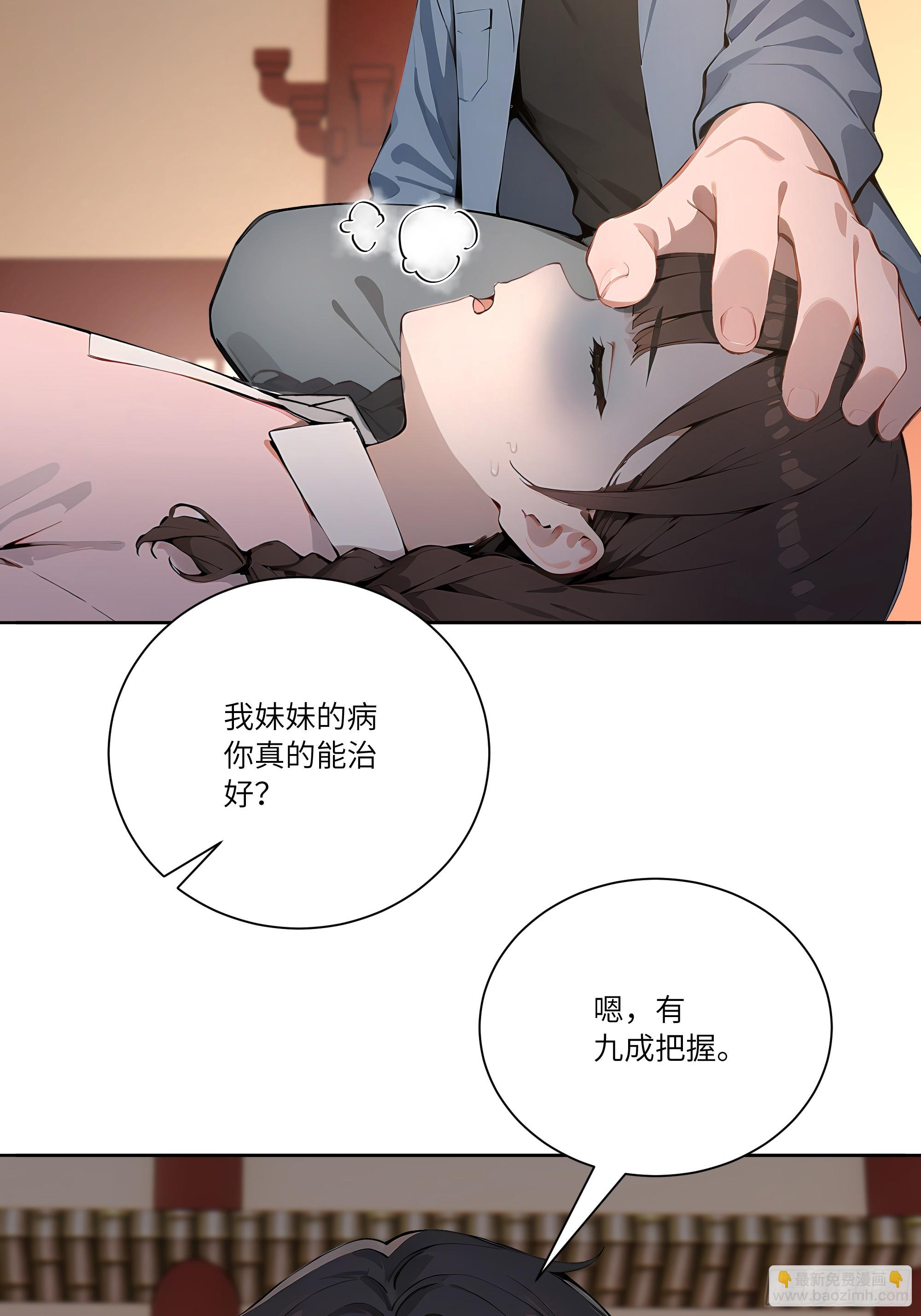 72 救命恩人-第72话