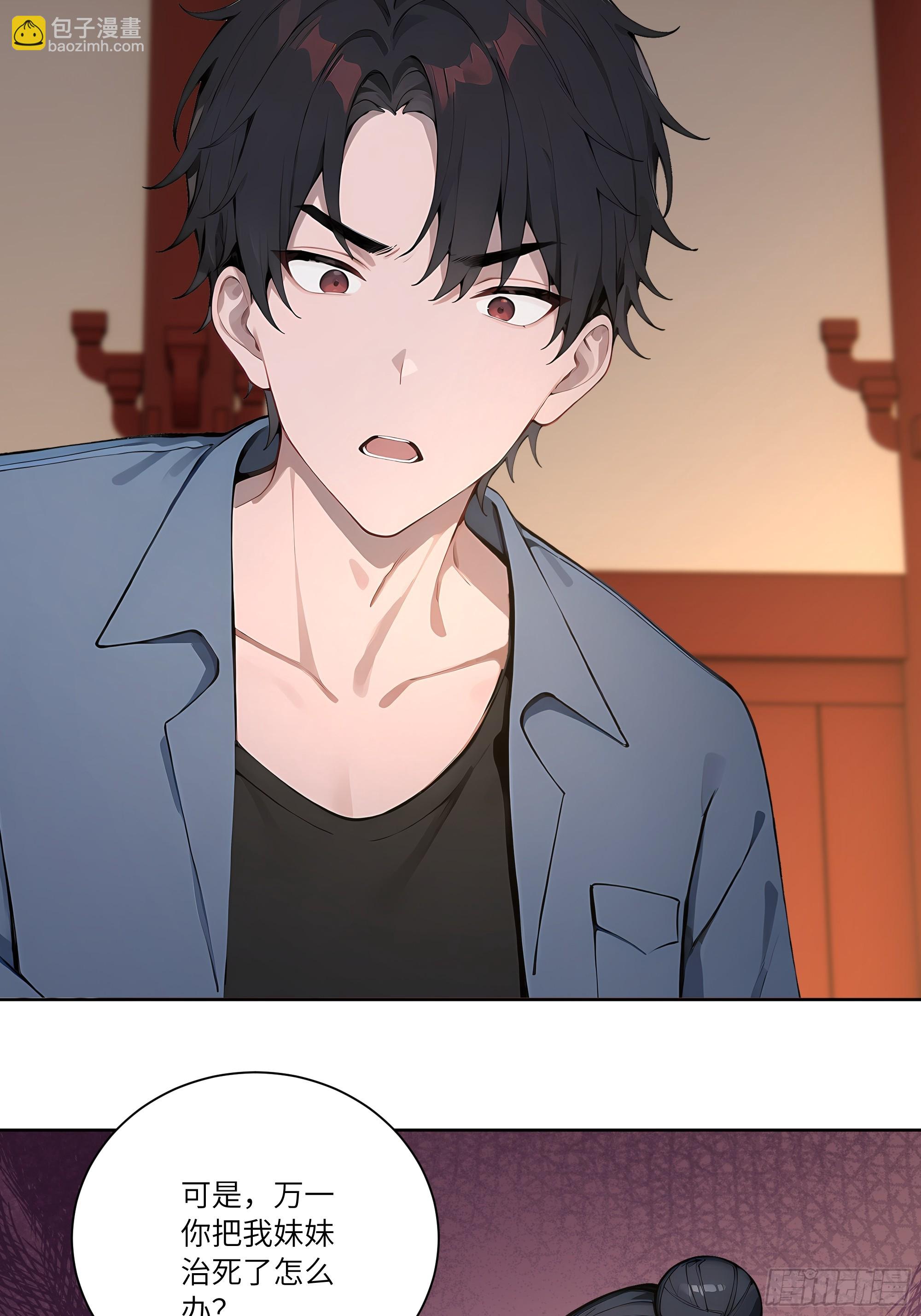 72 救命恩人-第72话