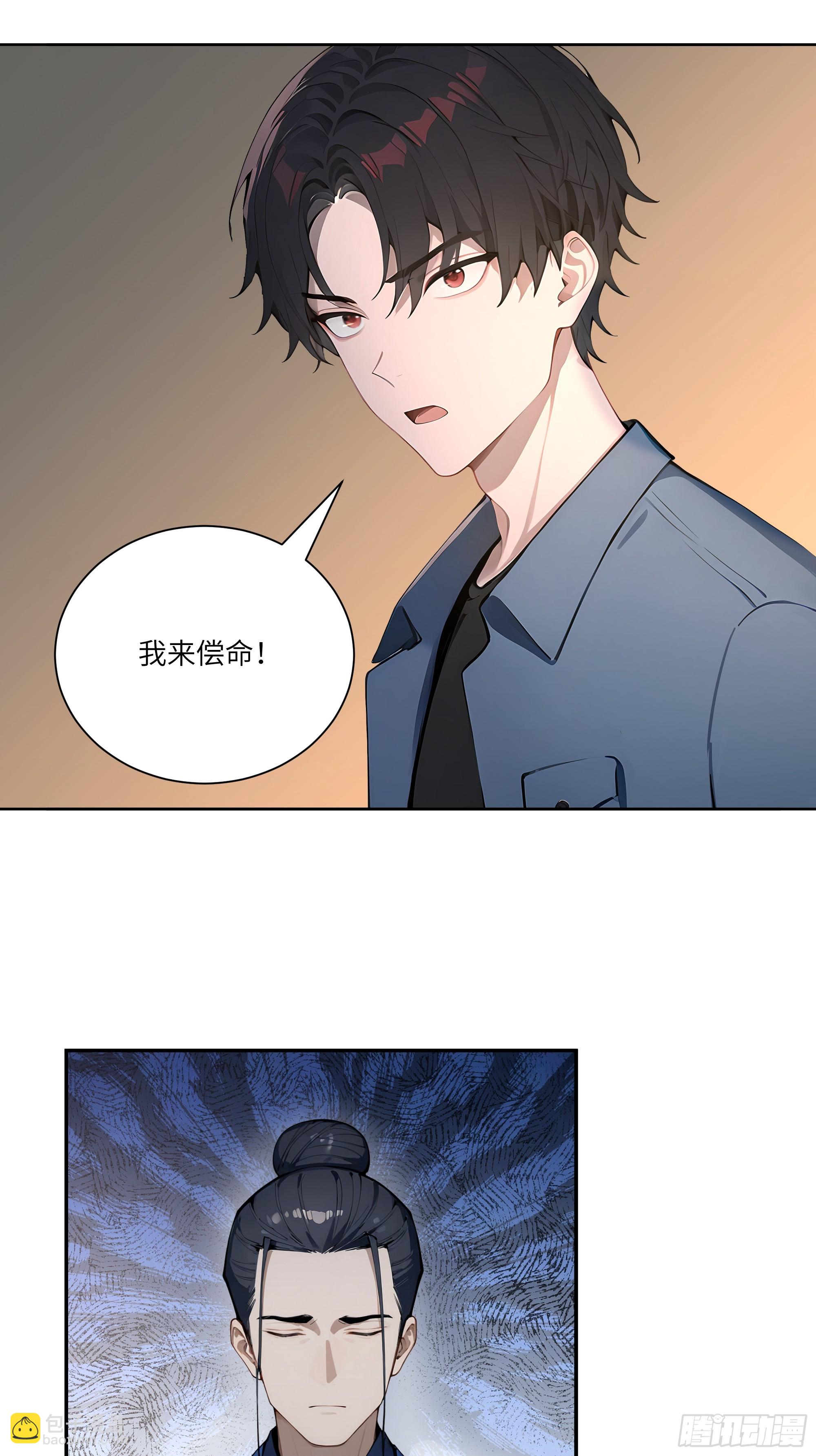 72 救命恩人-第72话