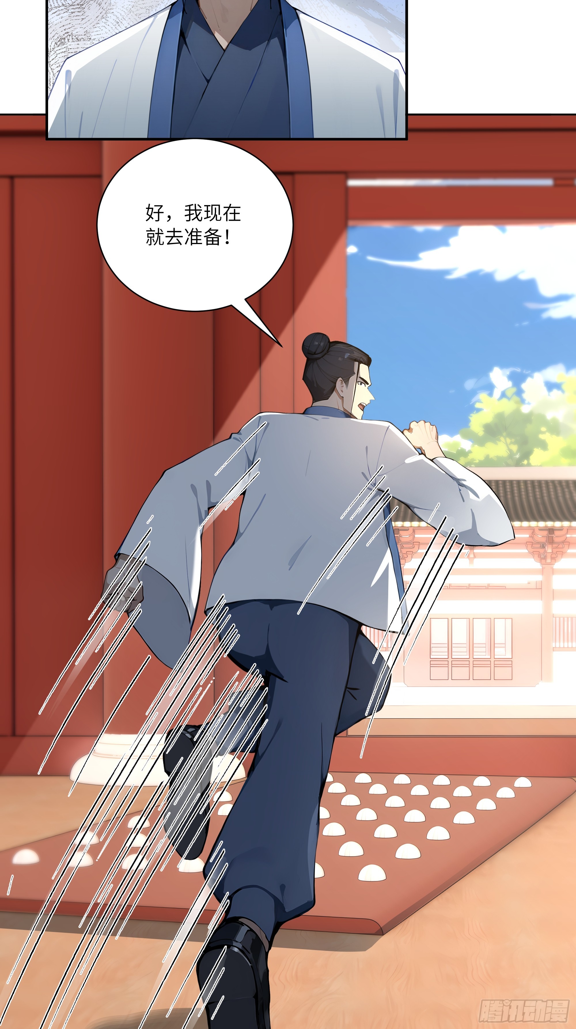 72 救命恩人-第72话