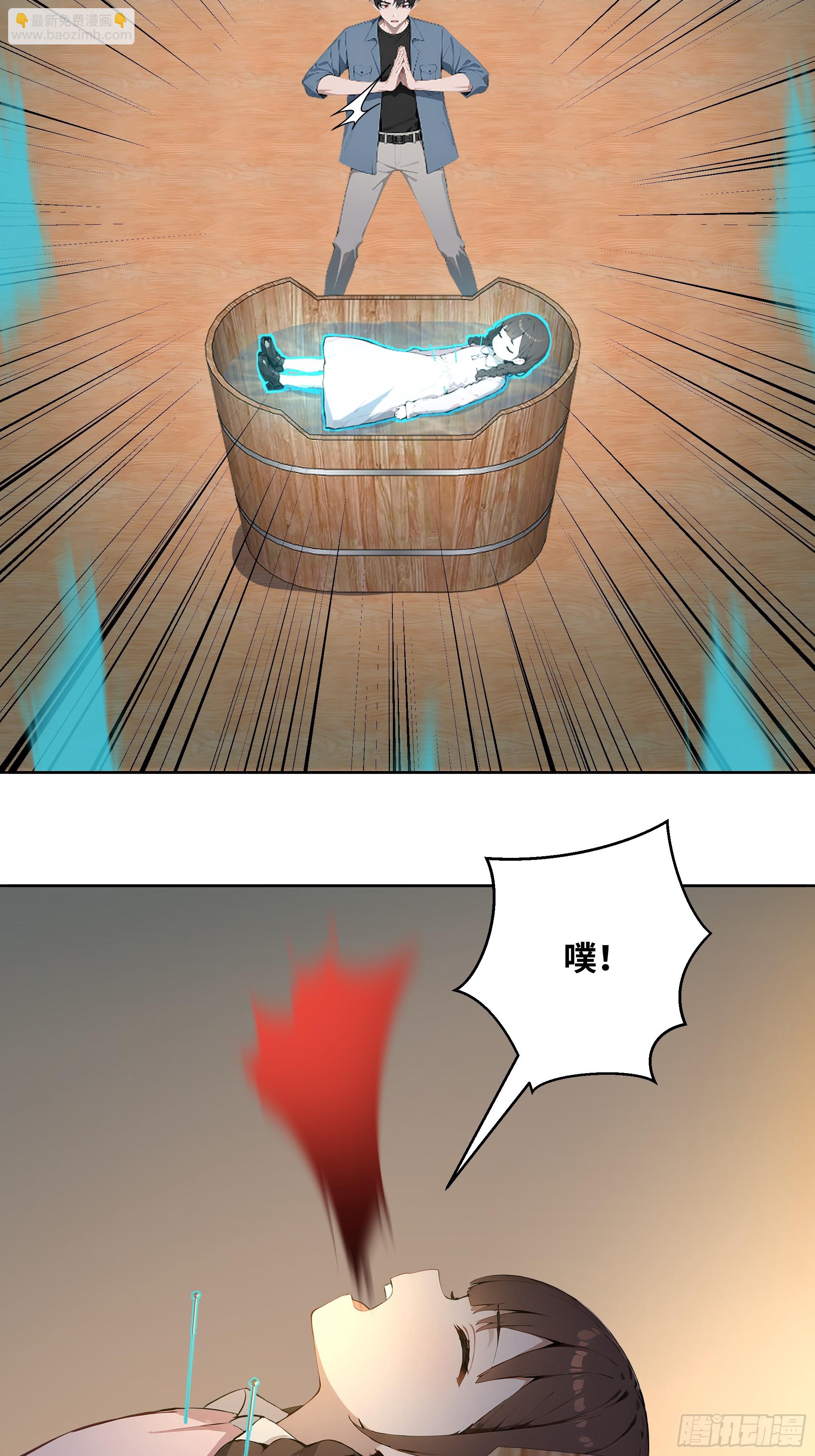 72 救命恩人-第72话