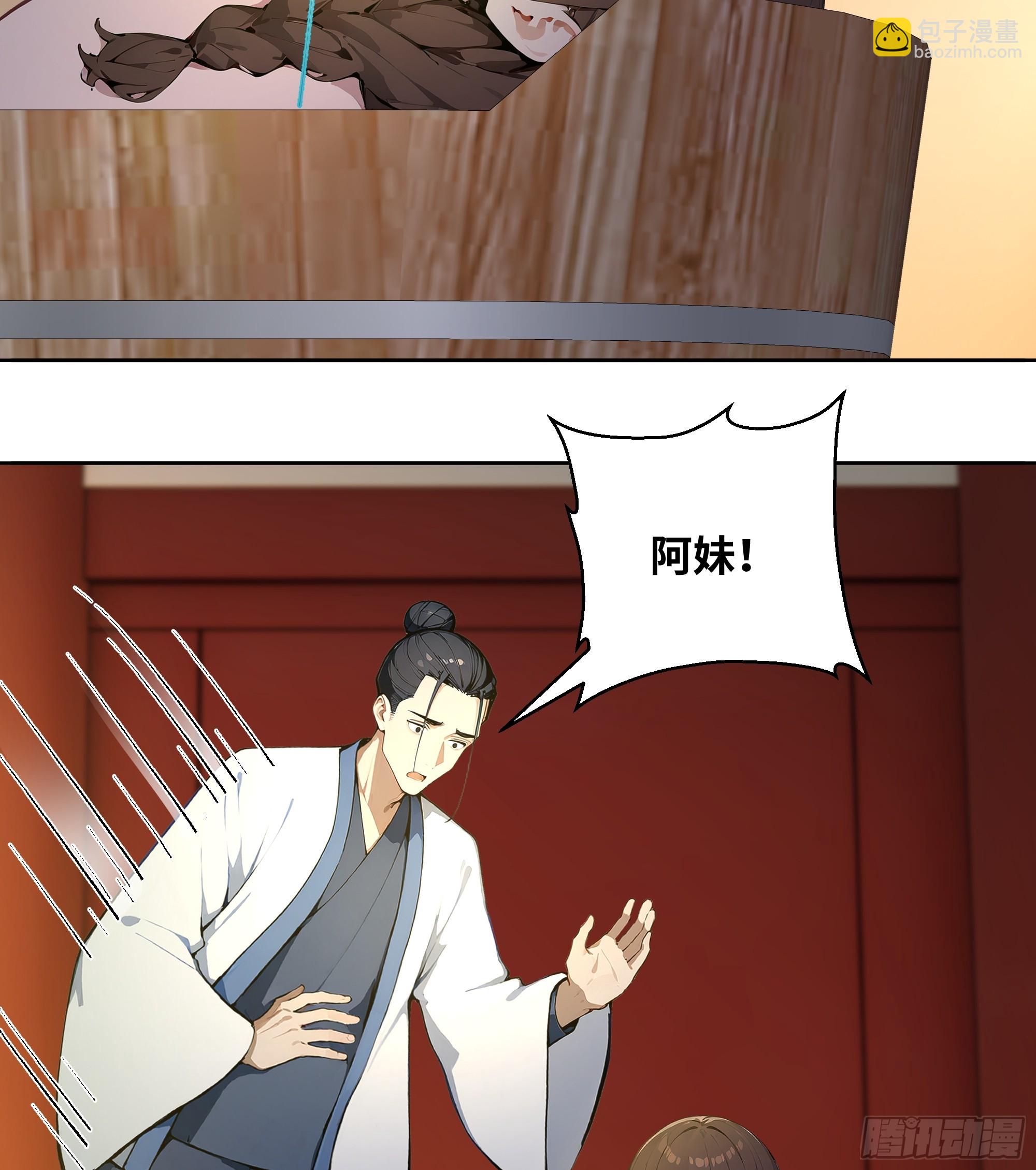 72 救命恩人-第72话