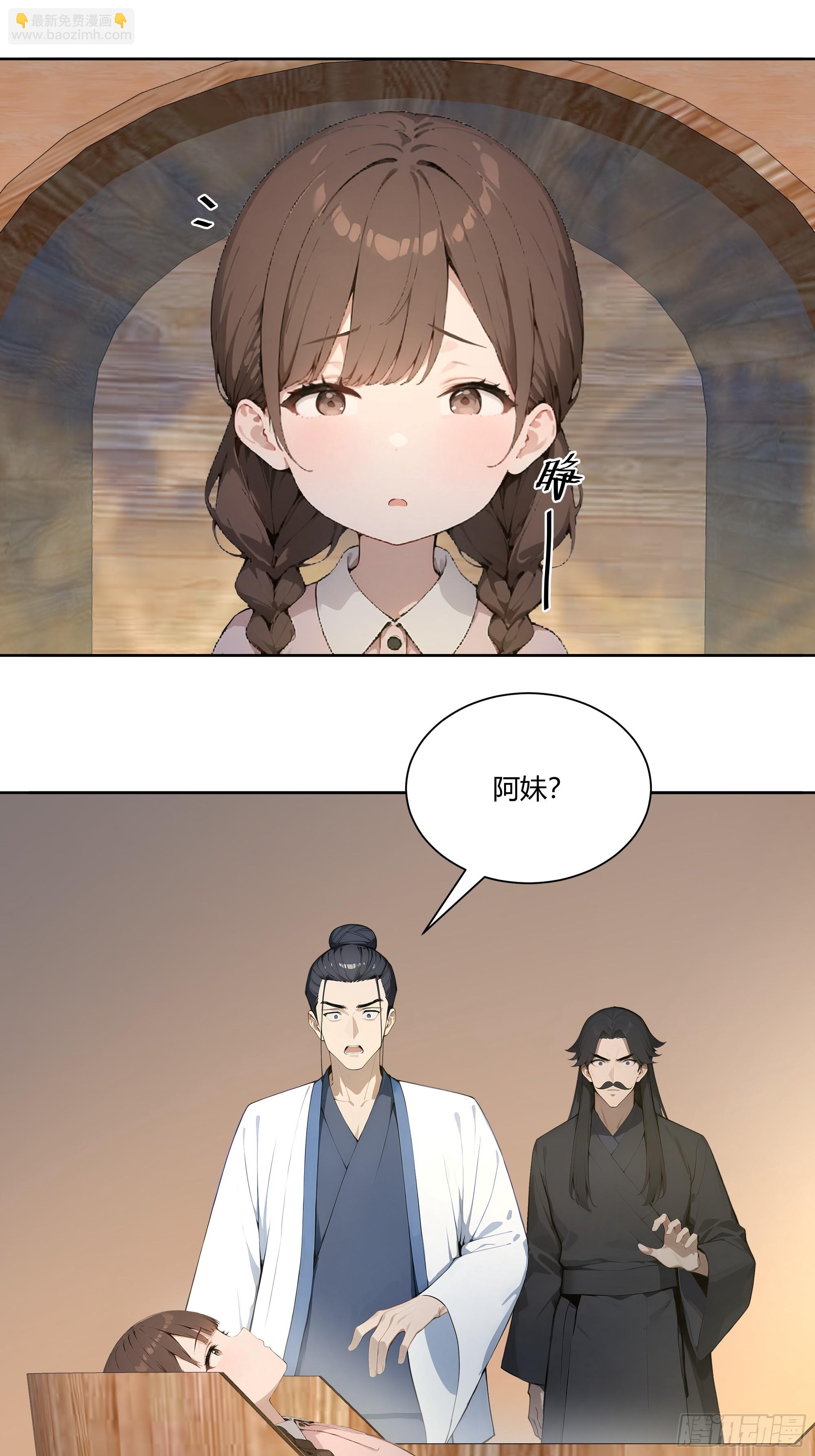 72 救命恩人-第72话