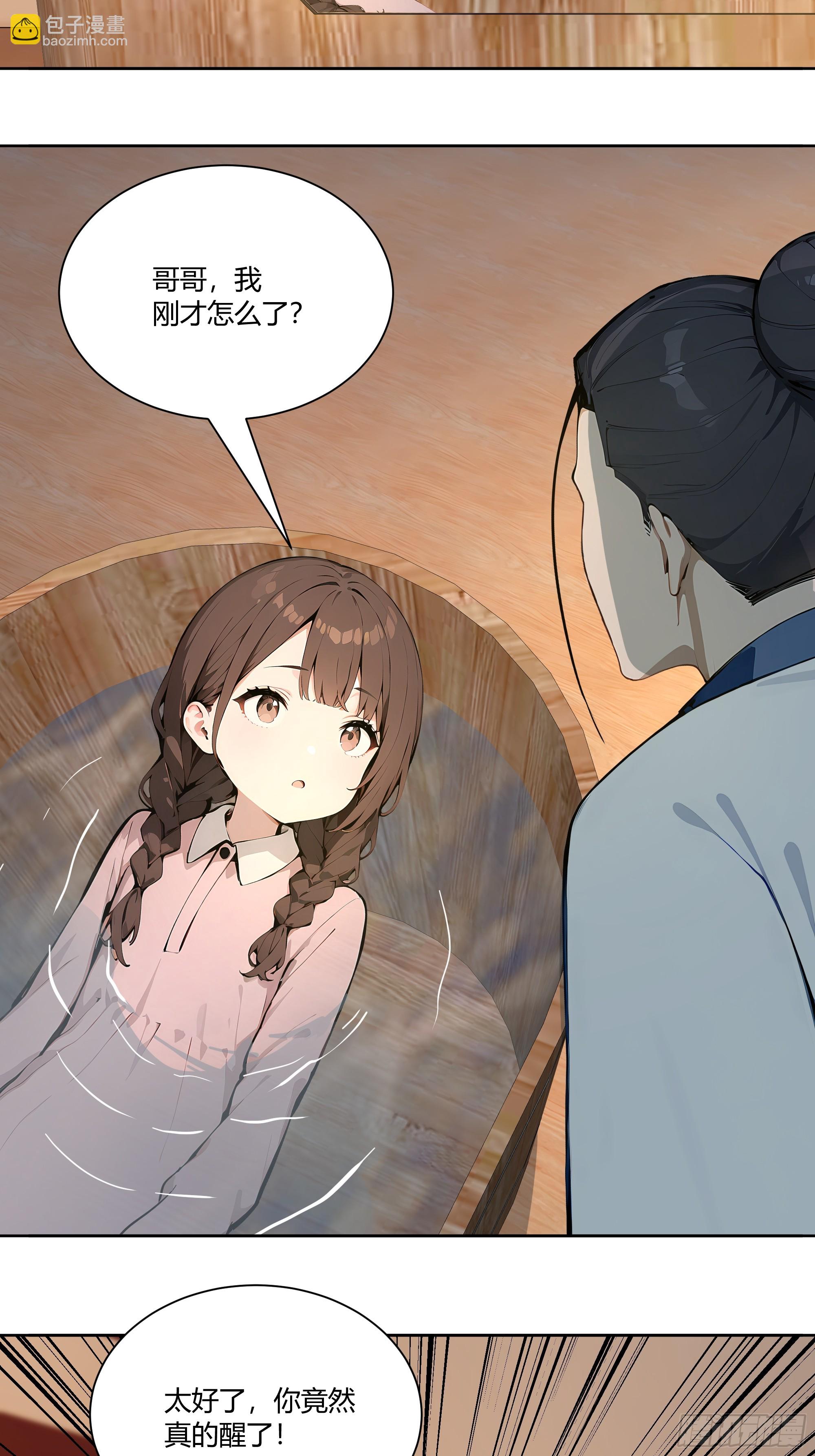 72 救命恩人-第72话