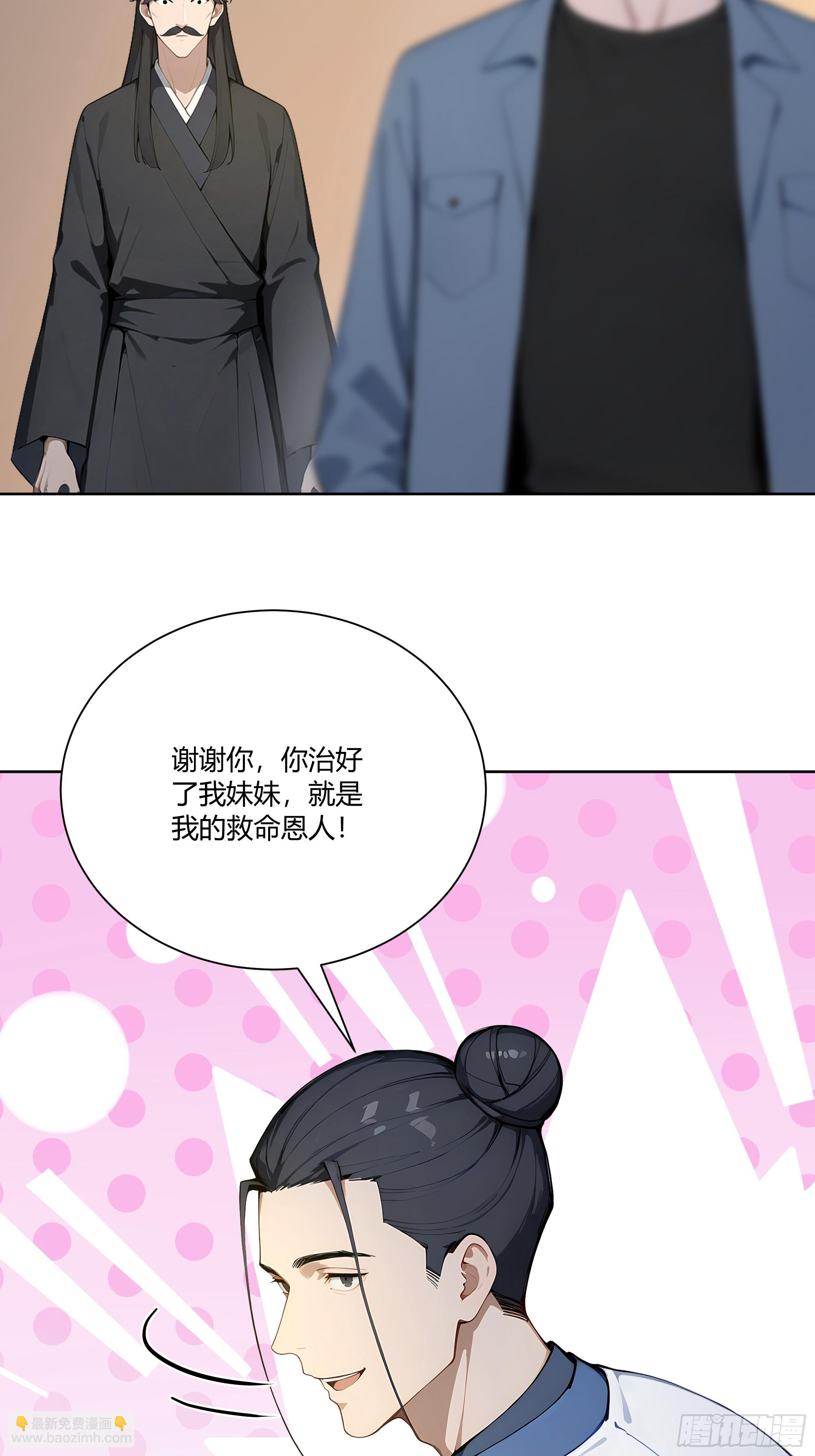 72 救命恩人-第72话