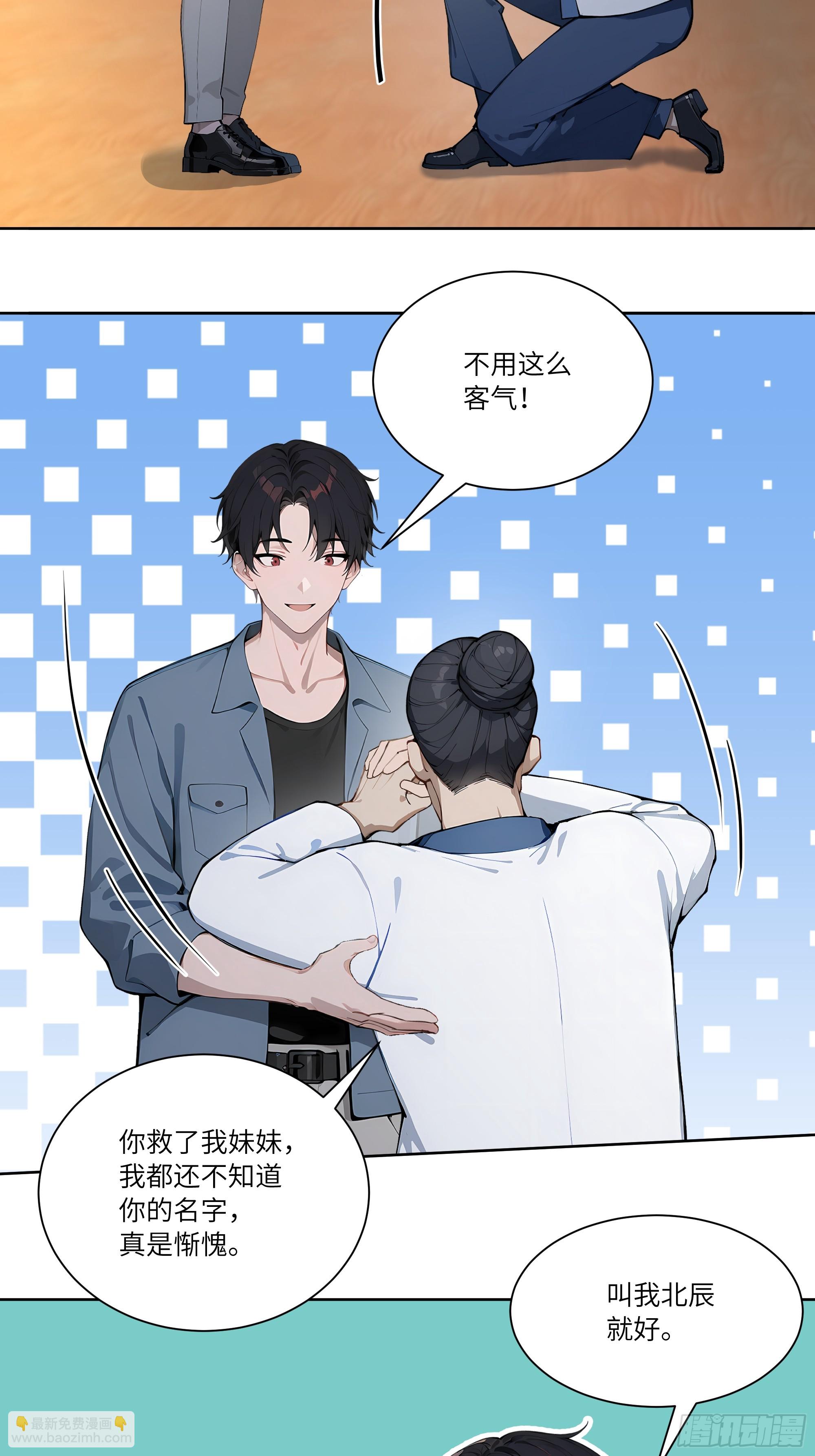 72 救命恩人-第72话