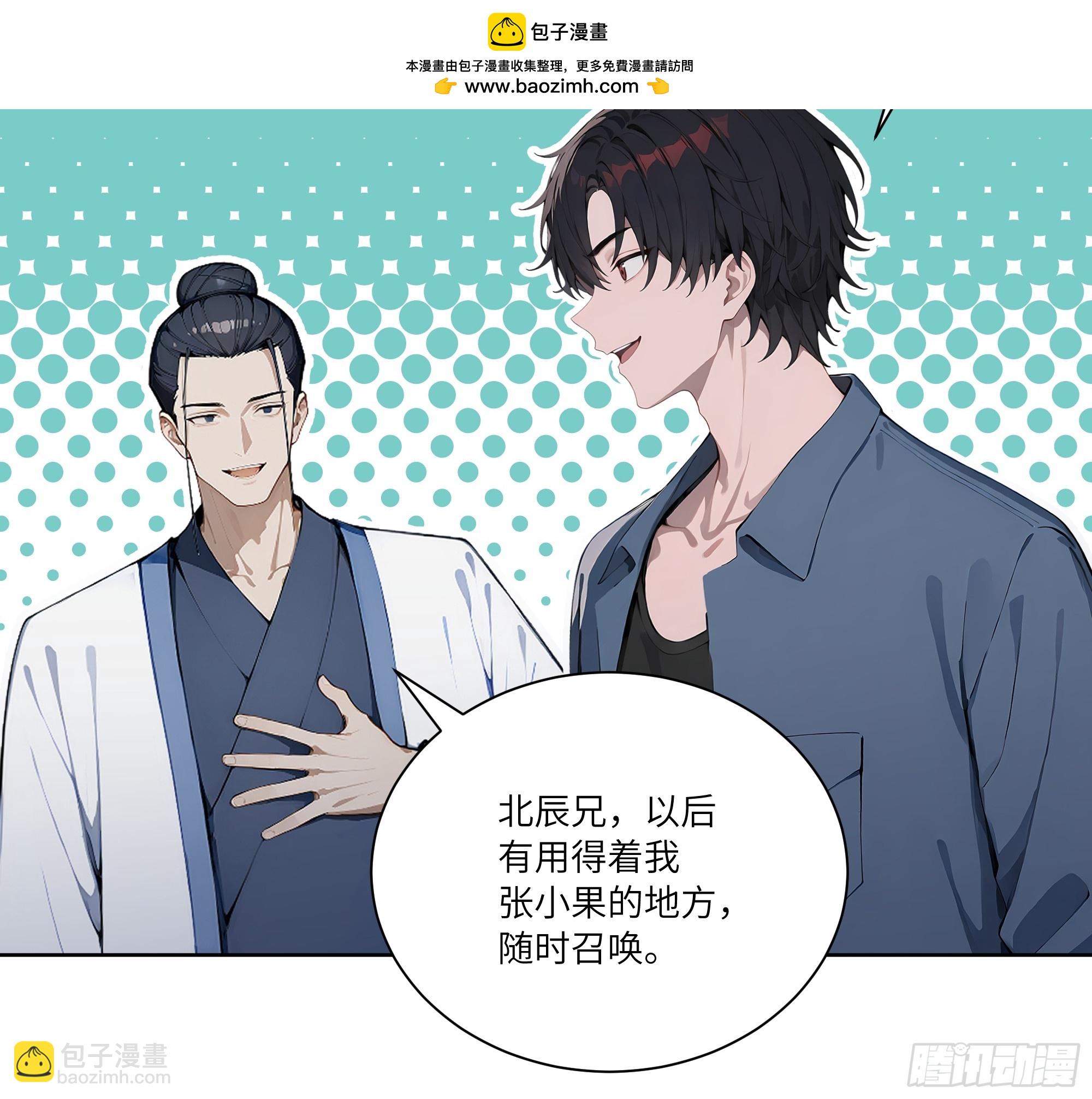 72 救命恩人-第72话