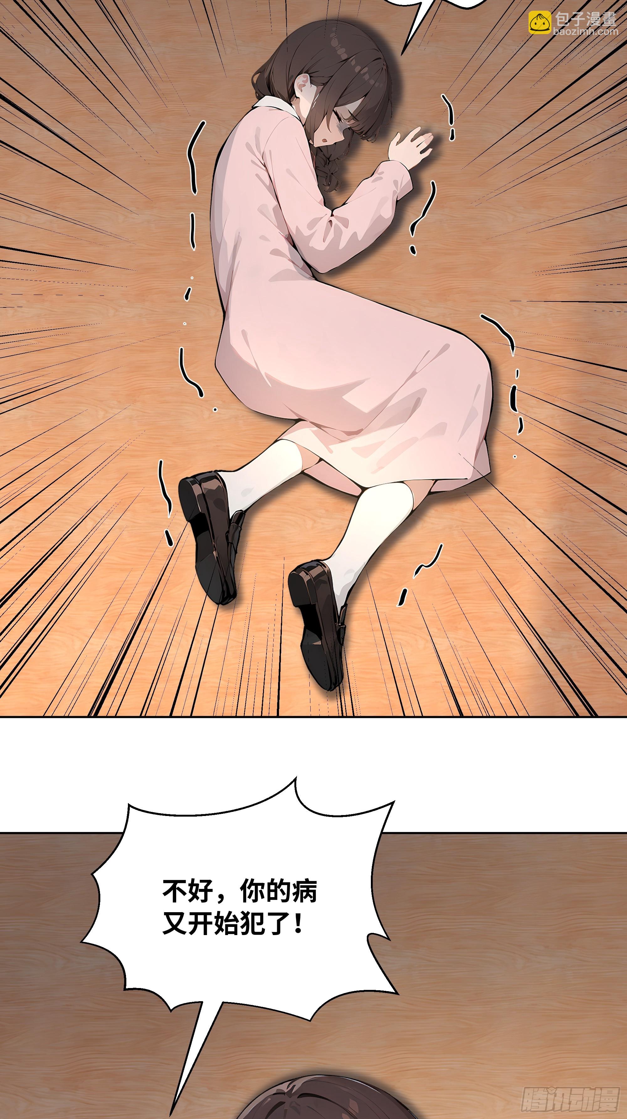 72 救命恩人-第72话