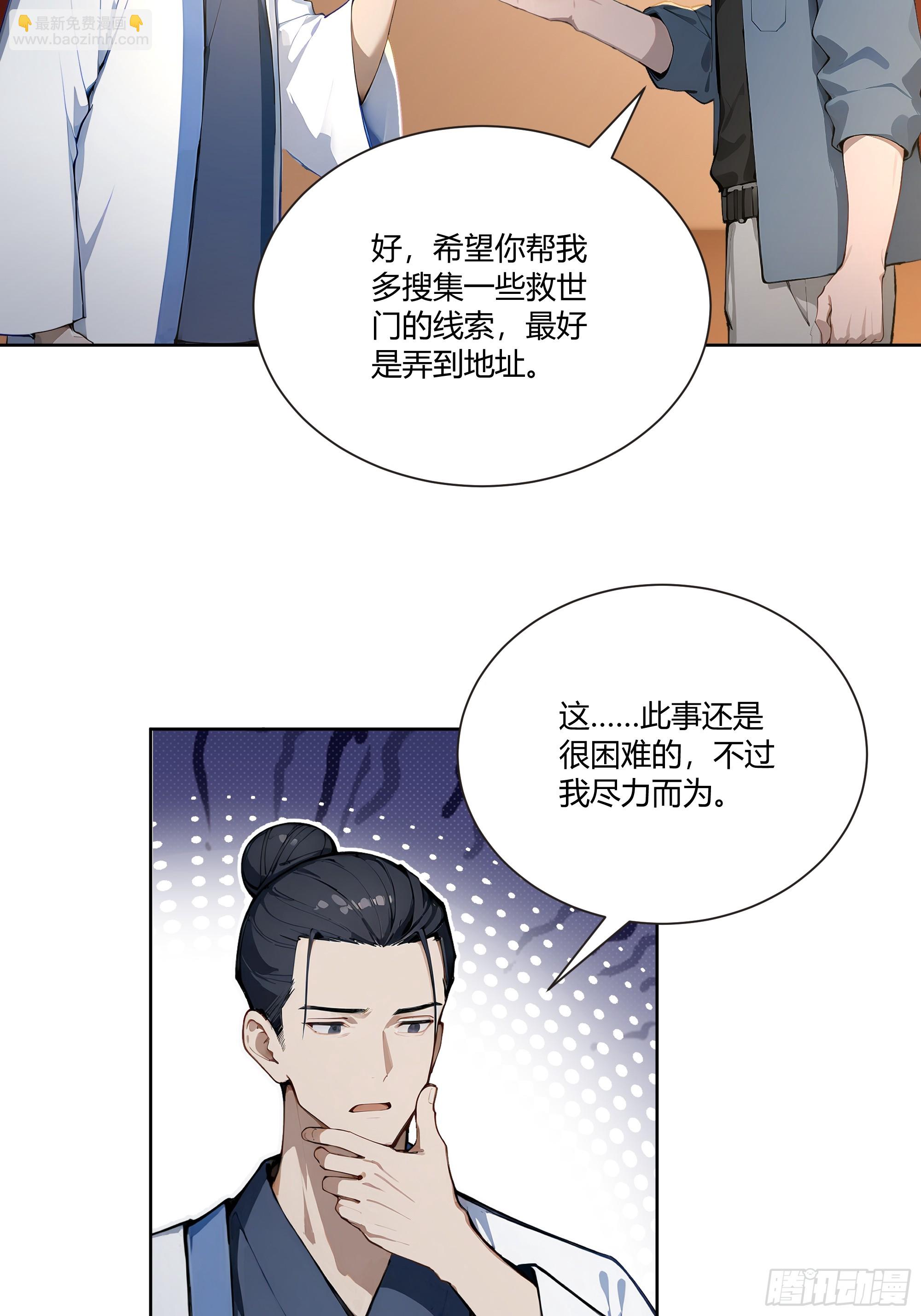 72 救命恩人-第72话