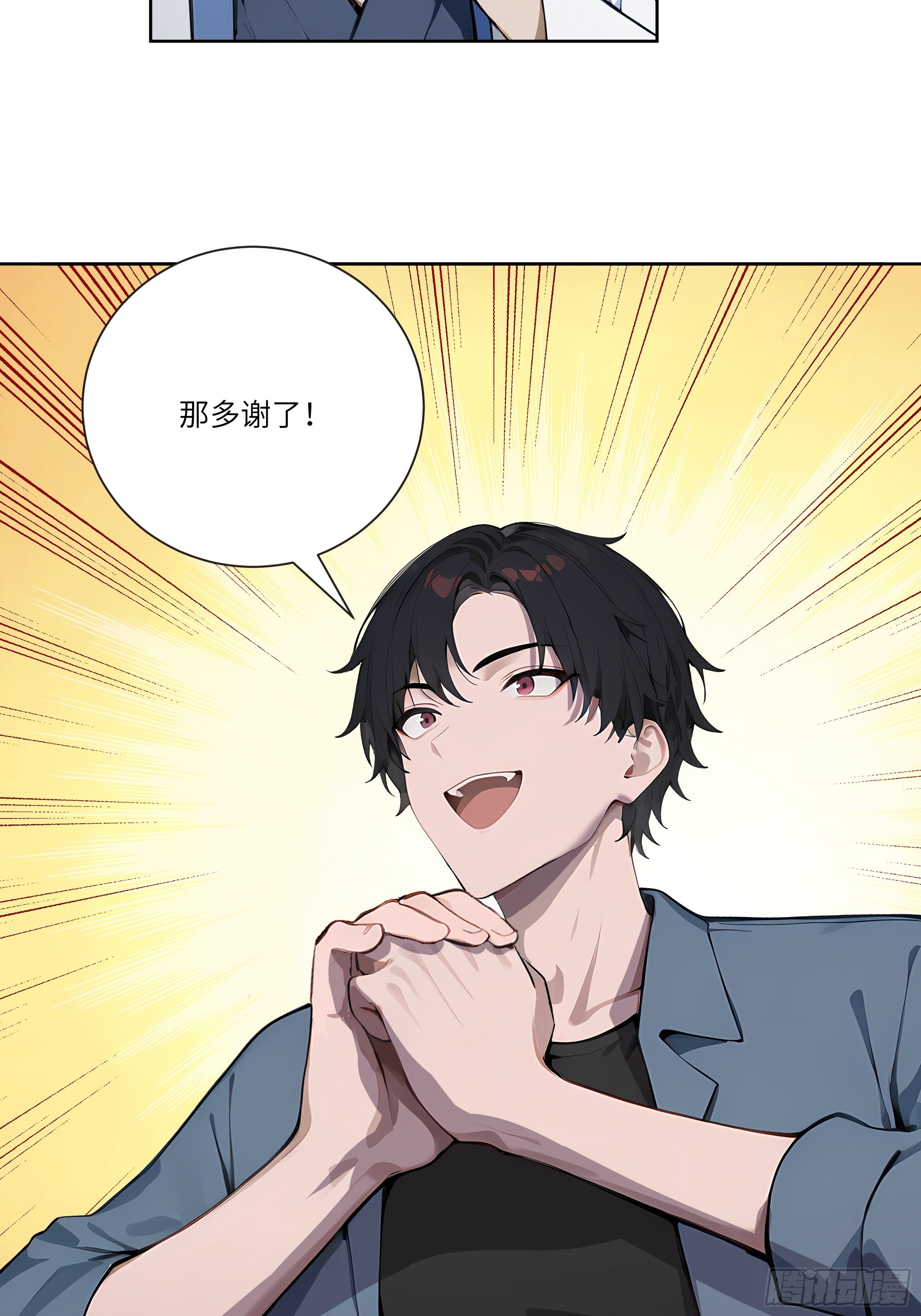 72 救命恩人-第72话