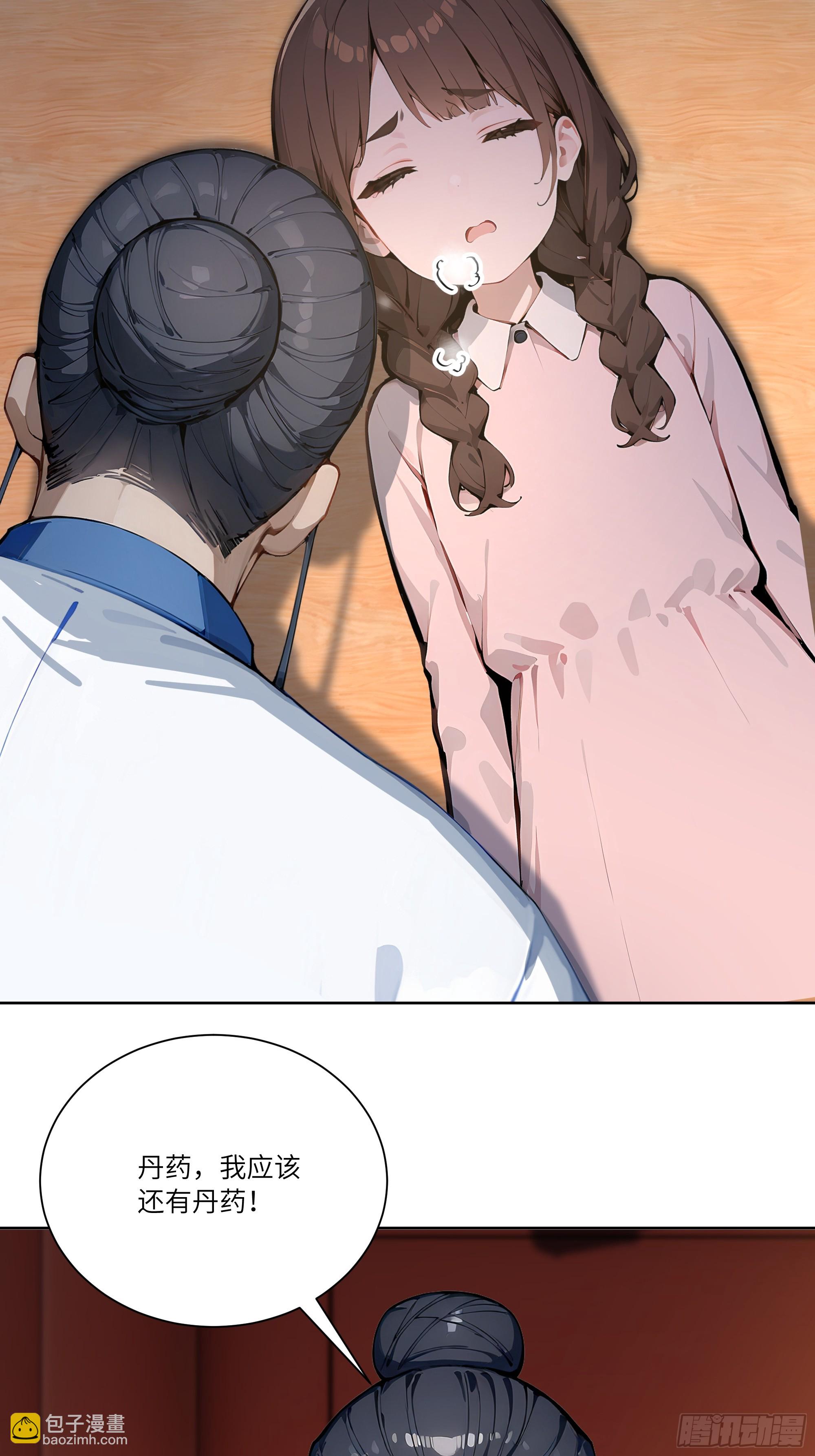 72 救命恩人-第72话