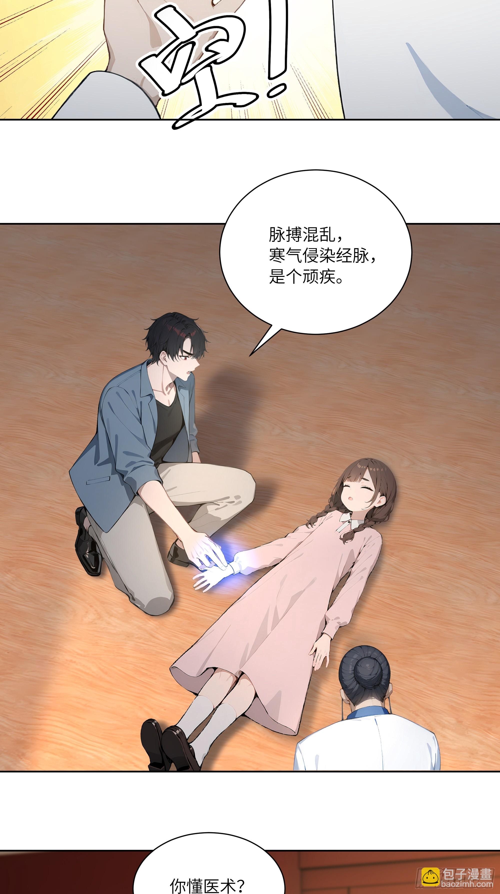 72 救命恩人-第72话