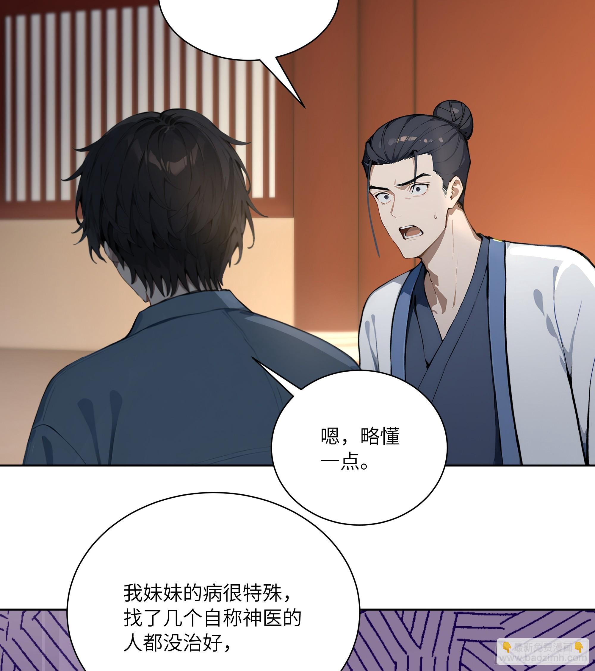 72 救命恩人-第72话