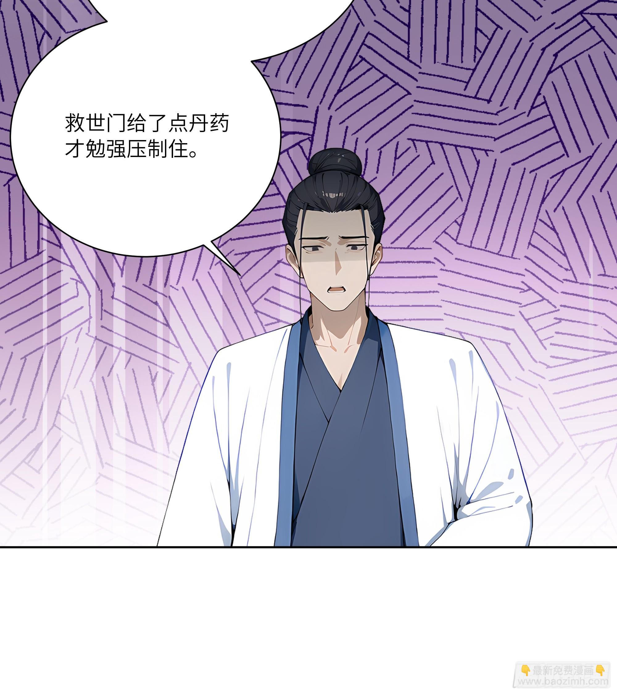 72 救命恩人-第72话