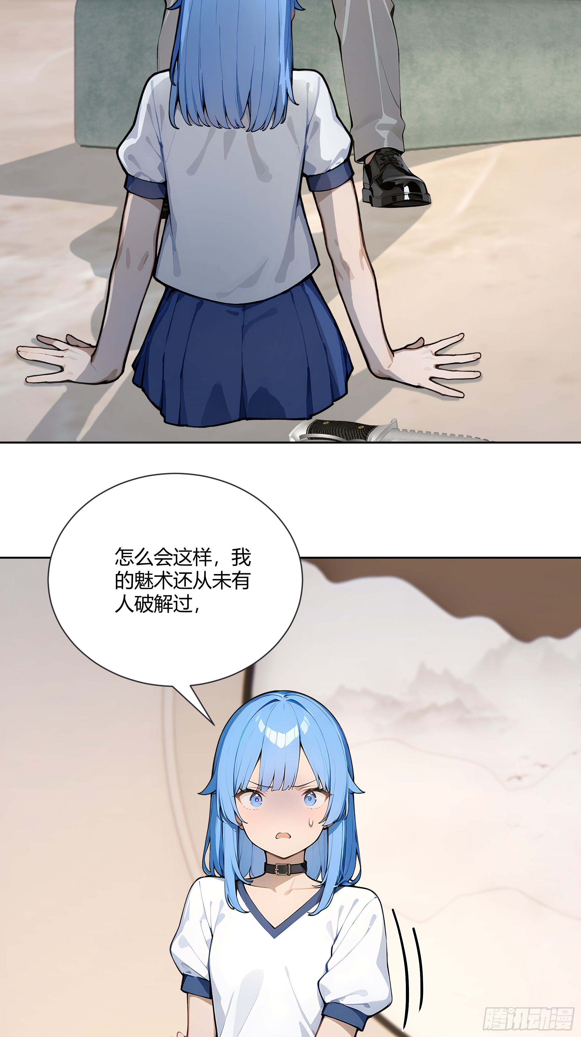 74 你是救世门的人-第74话