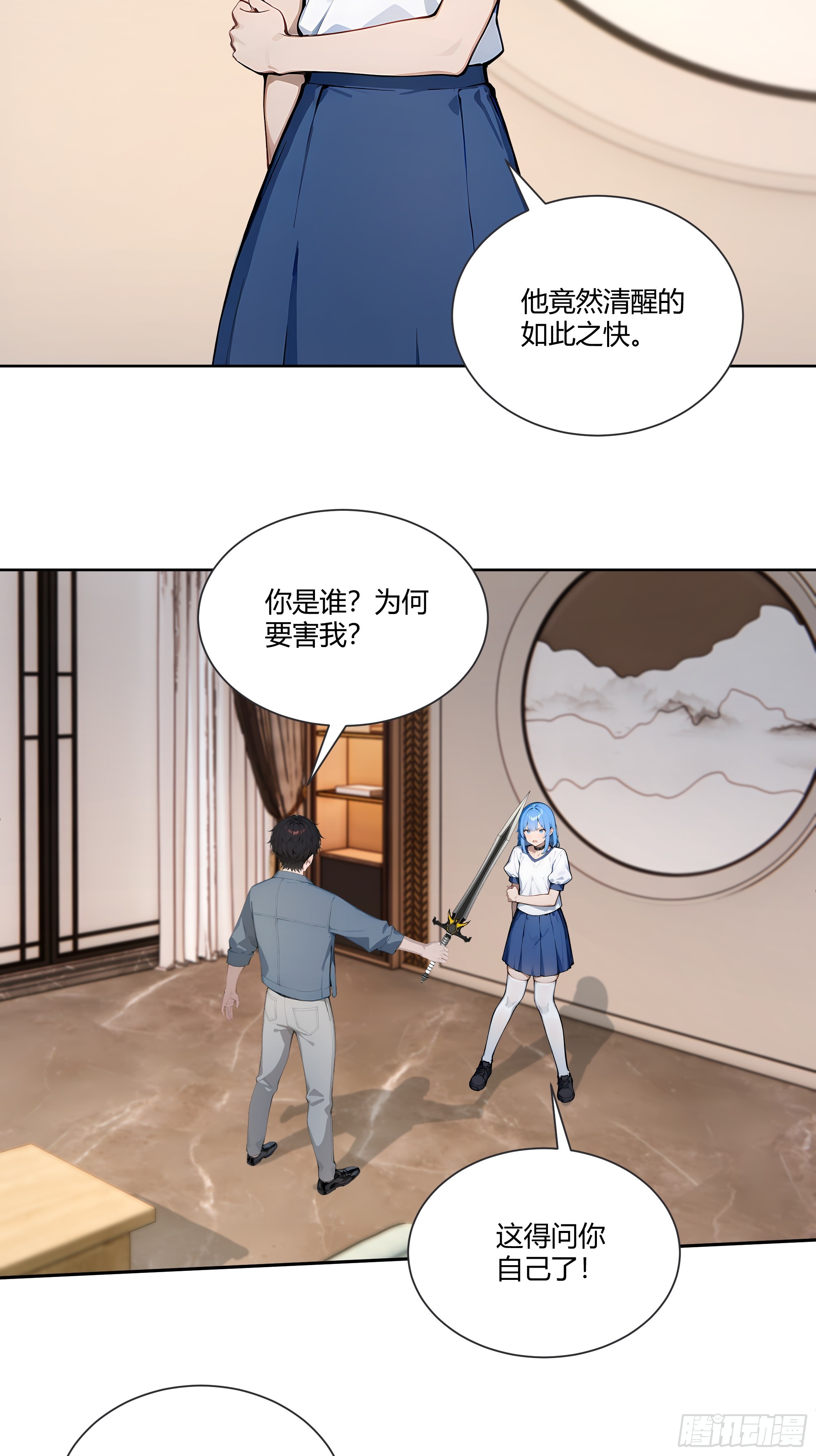 74 你是救世门的人-第74话