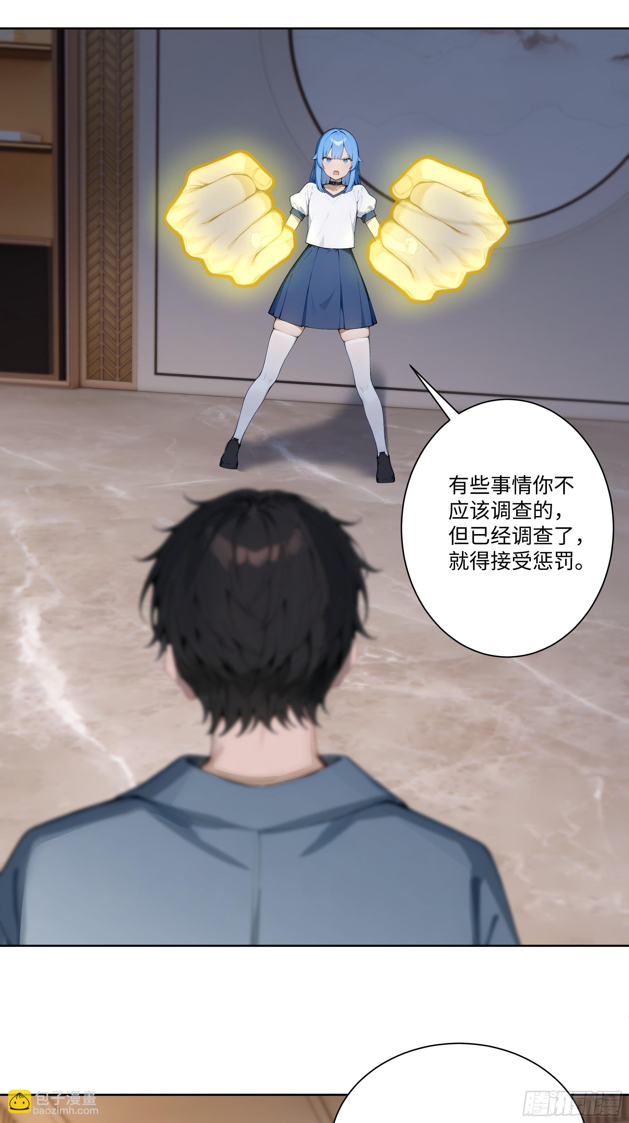 74 你是救世门的人-第74话