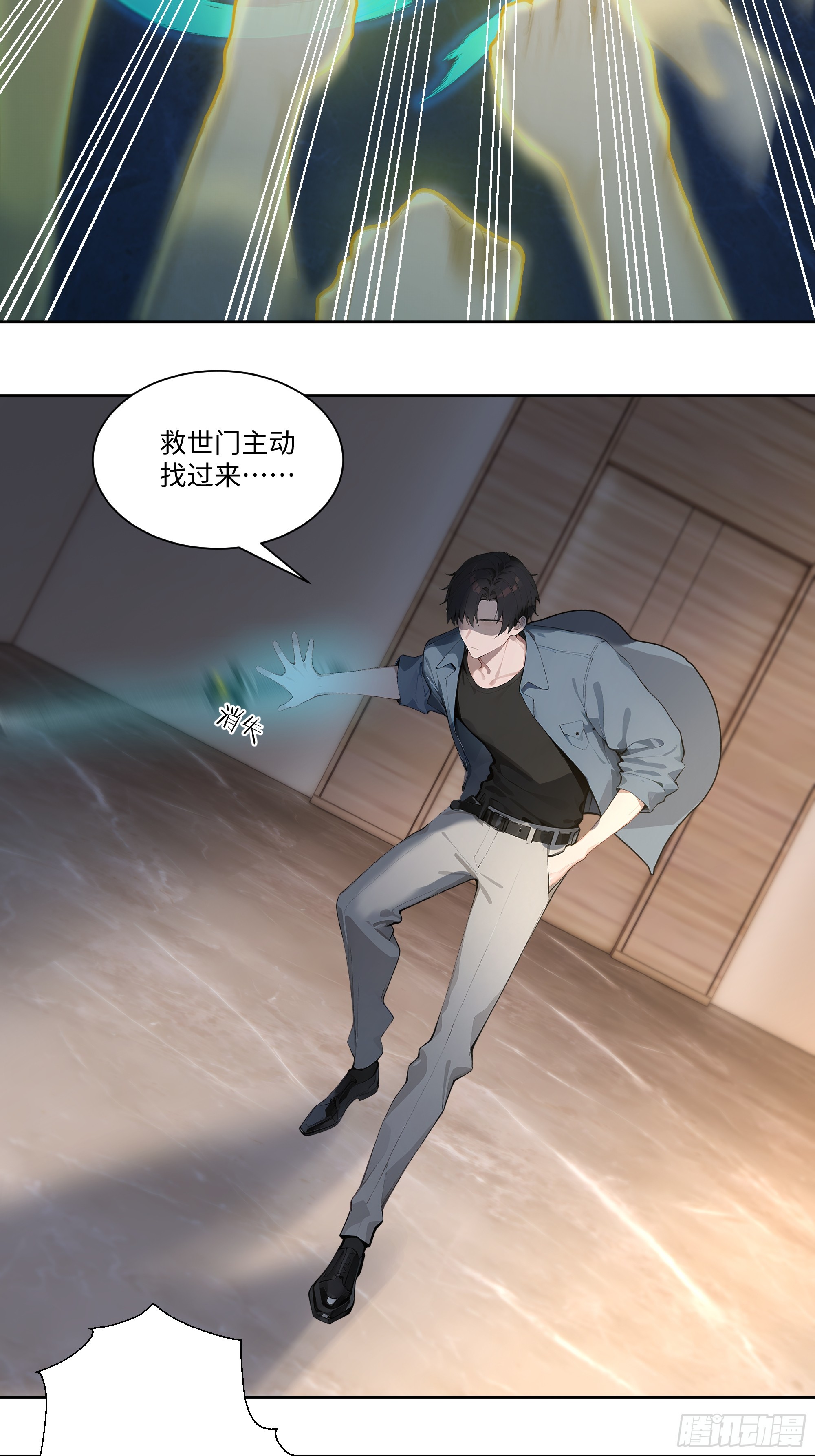 74 你是救世门的人-第74话