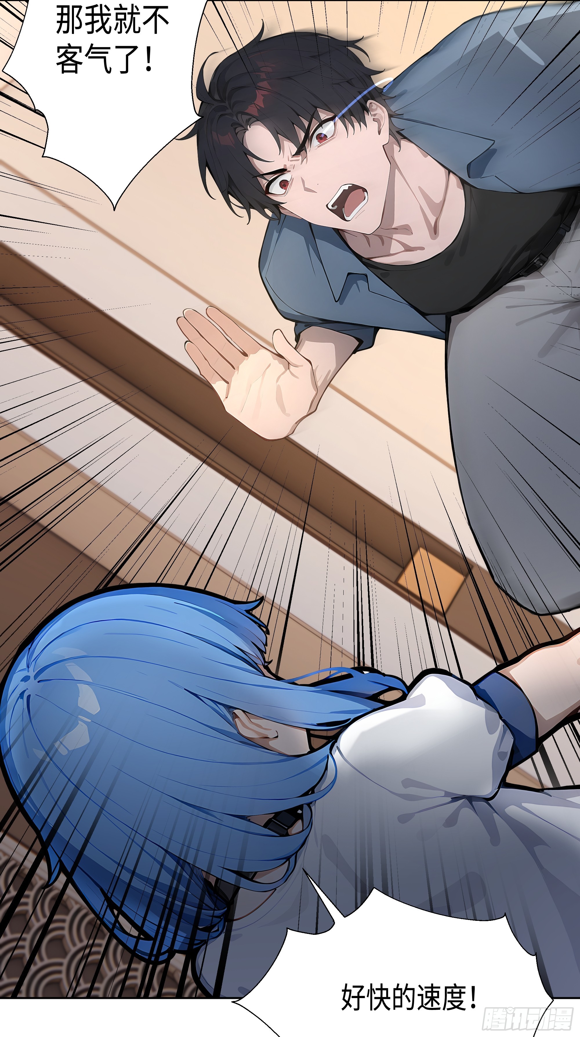 74 你是救世门的人-第74话