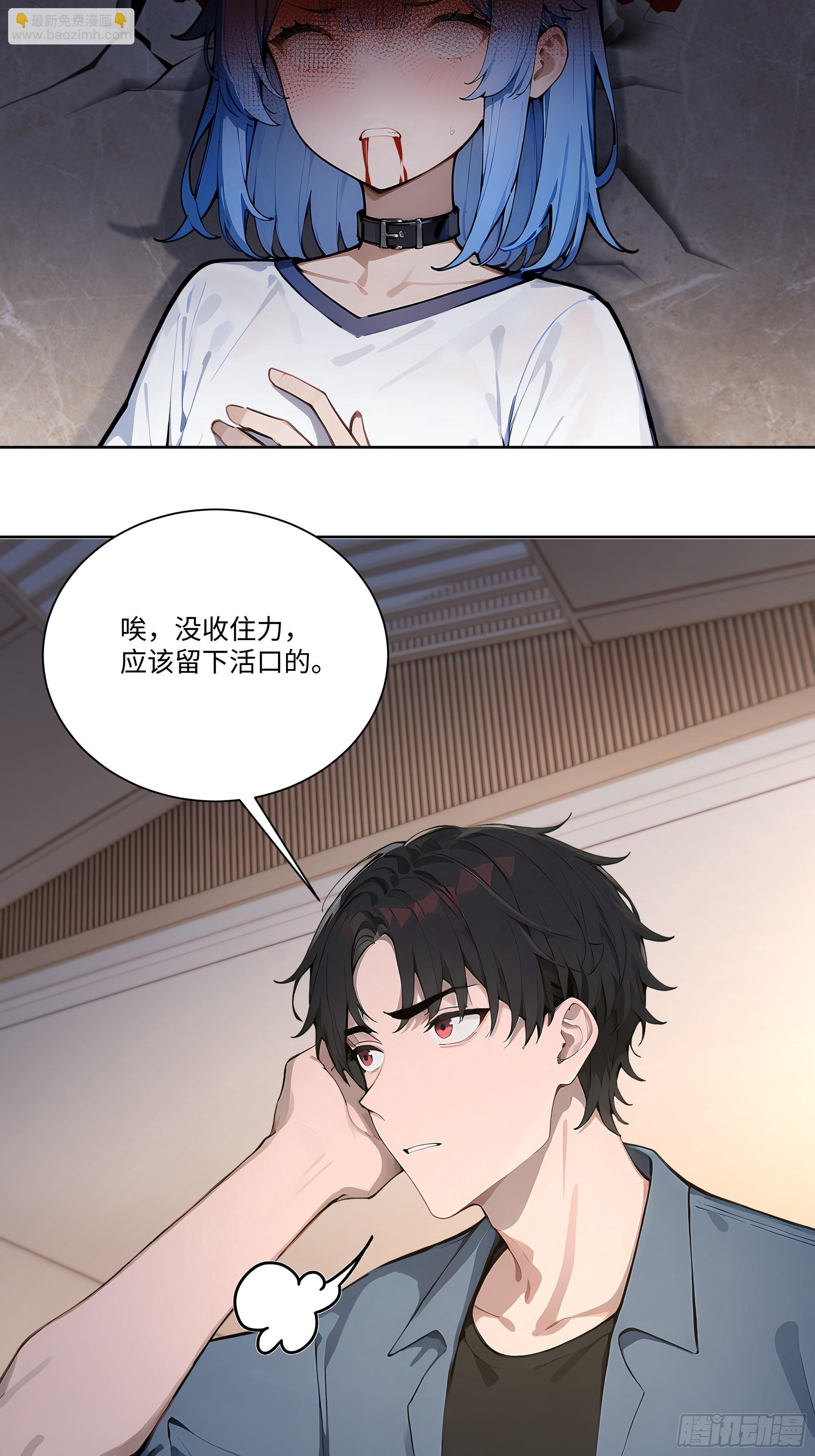 74 你是救世门的人-第74话