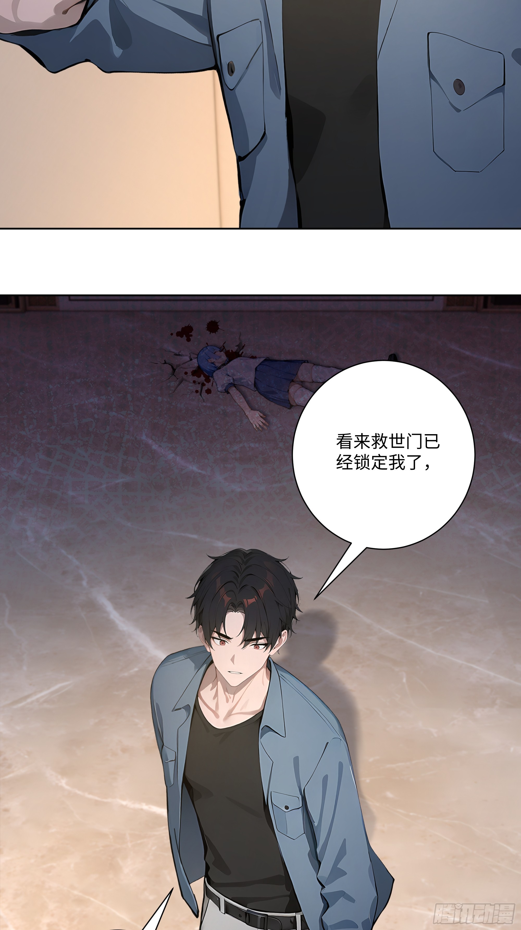 74 你是救世门的人-第74话