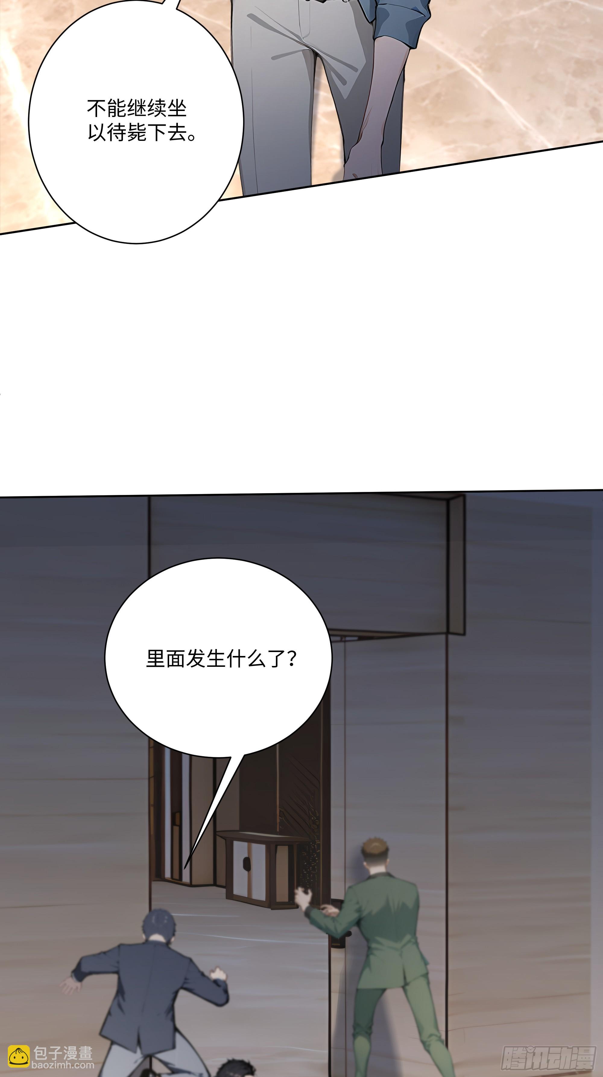 74 你是救世门的人-第74话