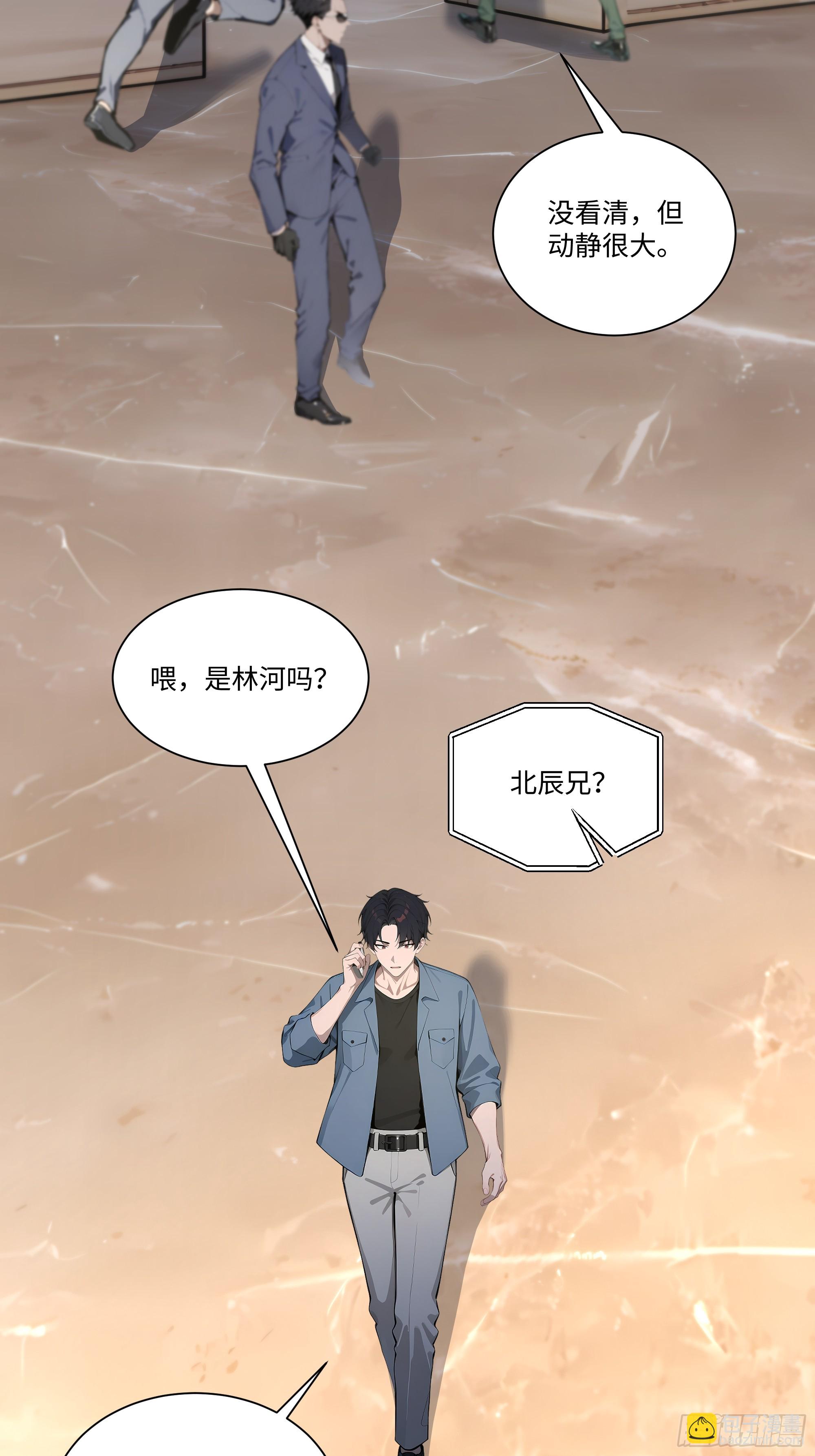 74 你是救世门的人-第74话