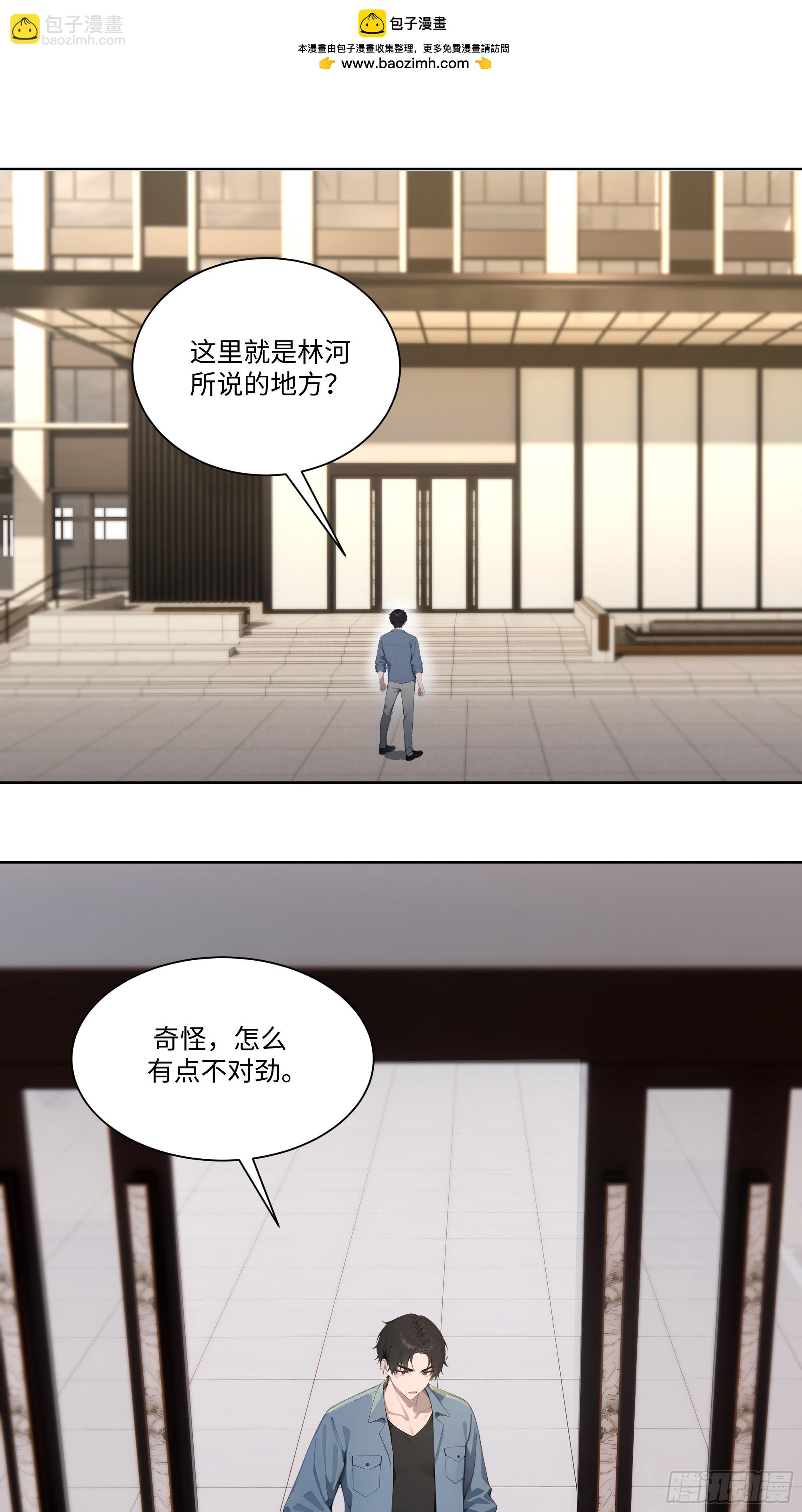 74 你是救世门的人-第74话