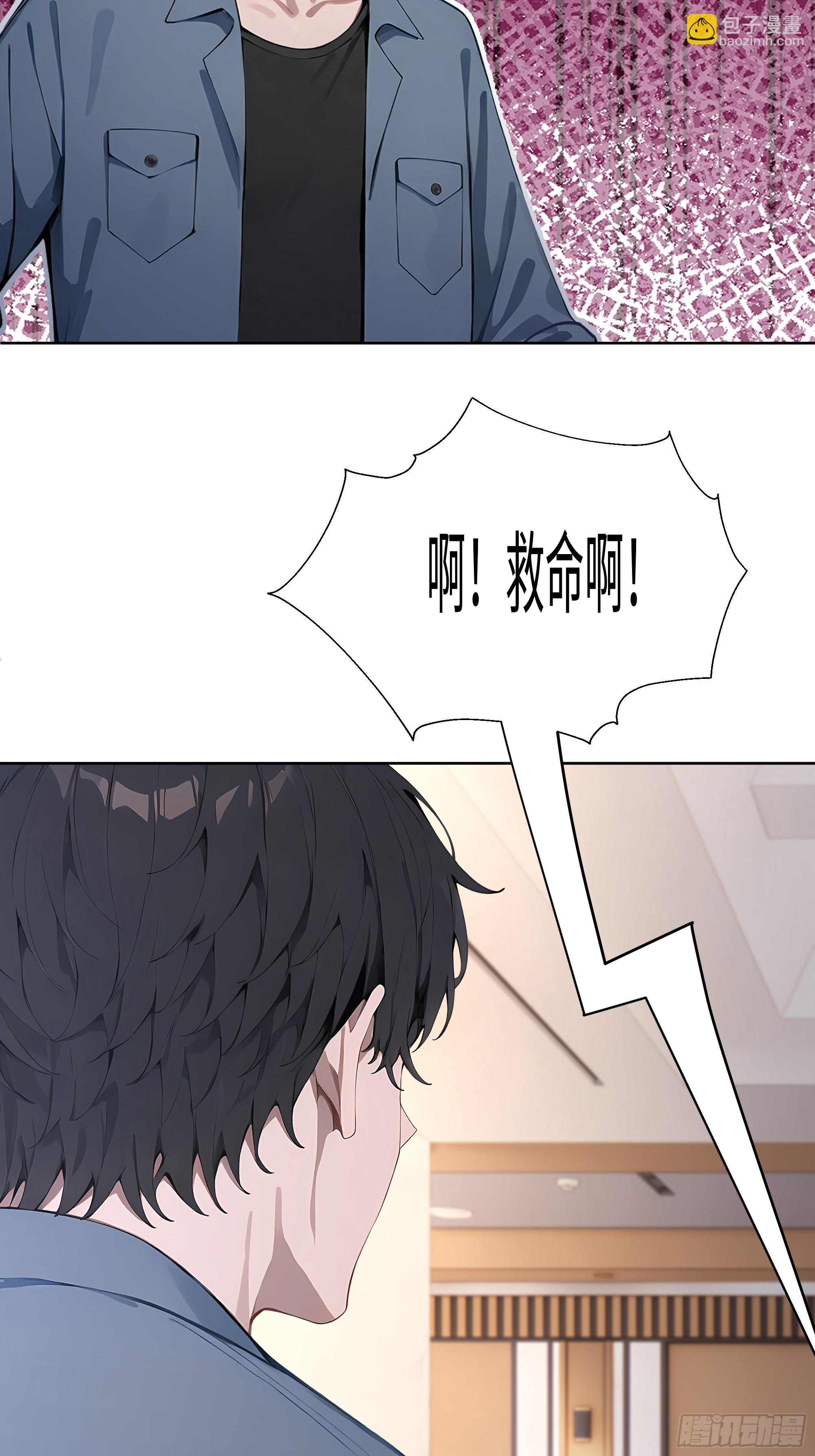 74 你是救世门的人-第74话