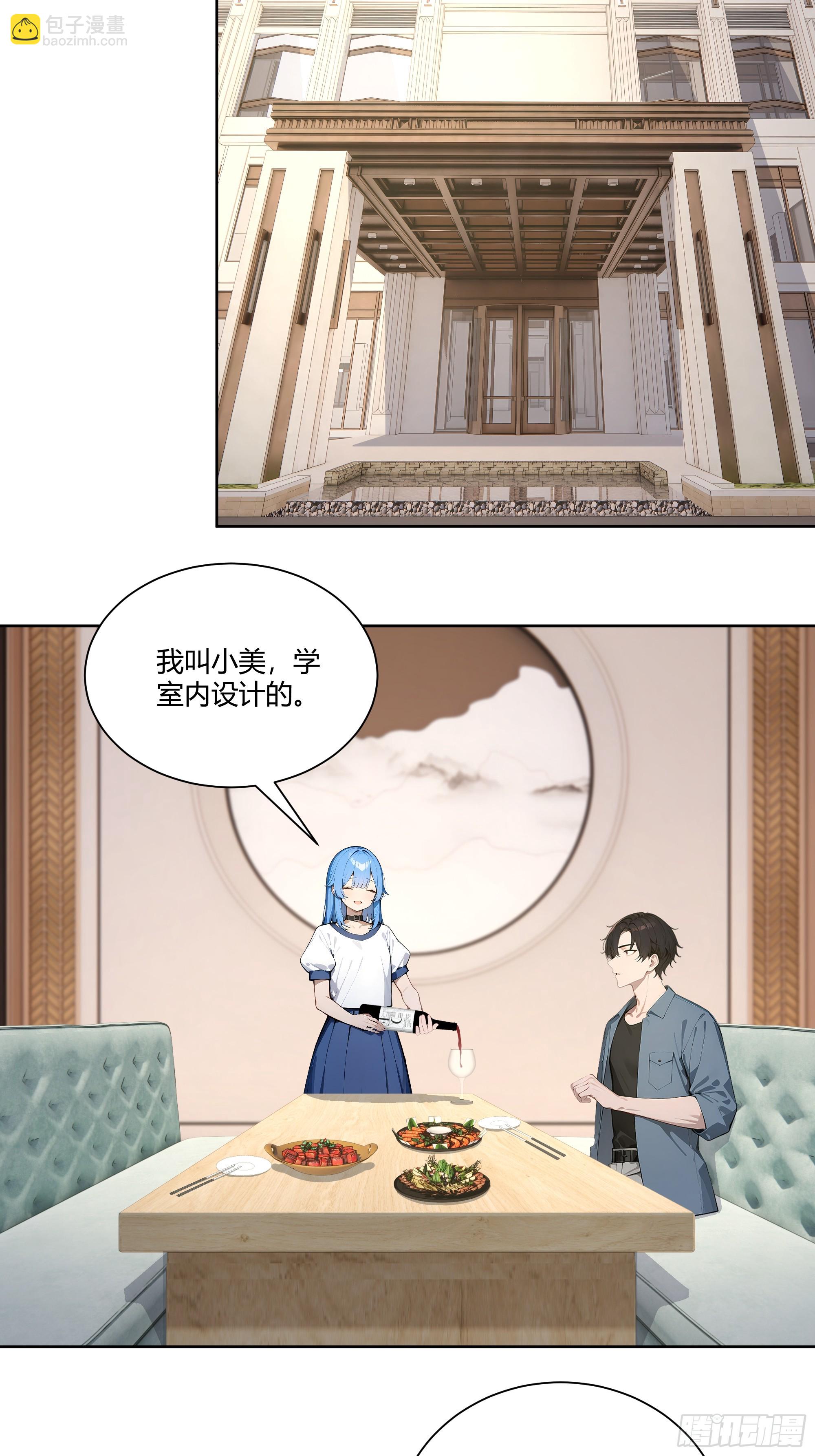 74 你是救世门的人-第74话