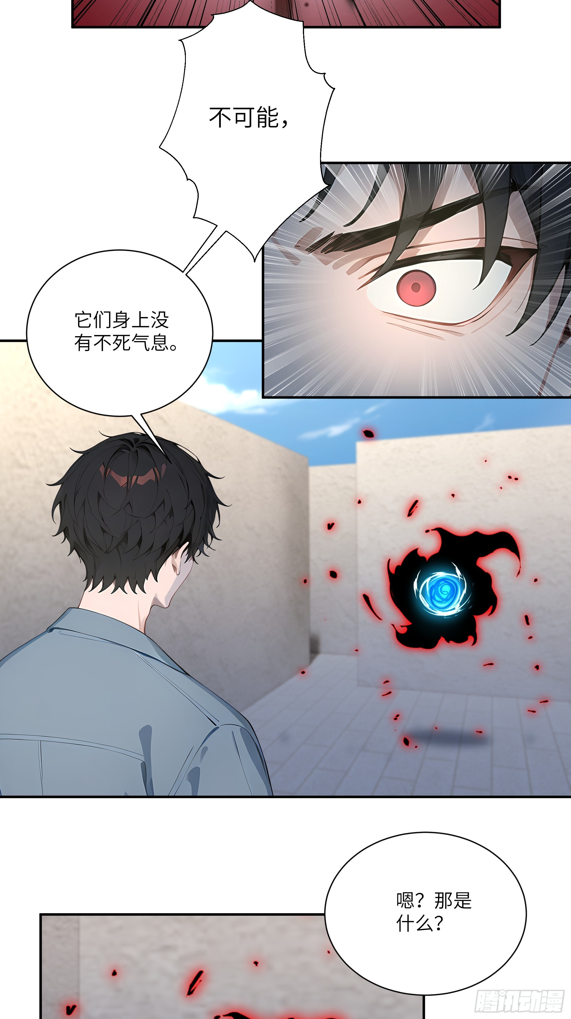 76 身陷迷宫-第76话