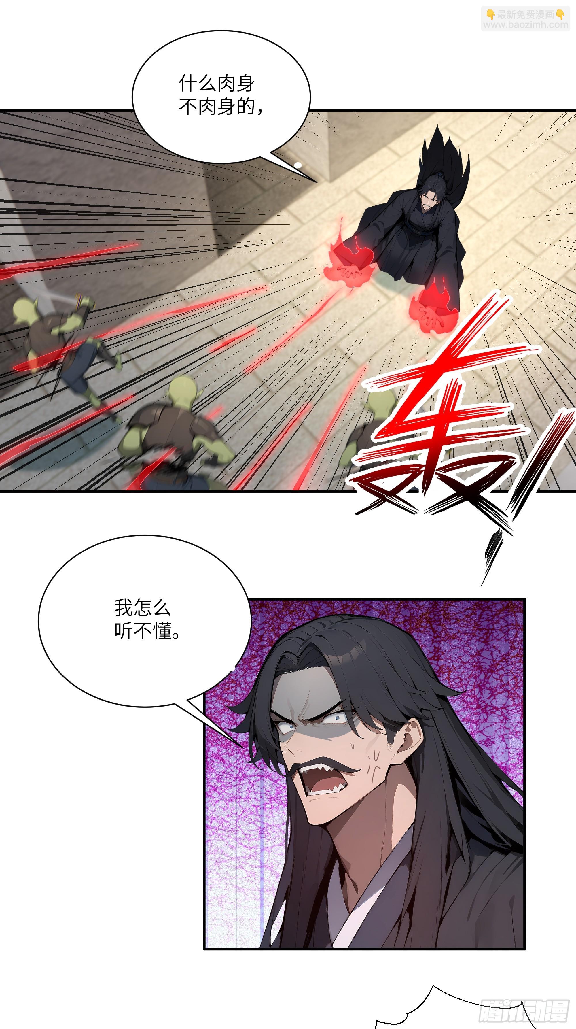 76 身陷迷宫-第76话