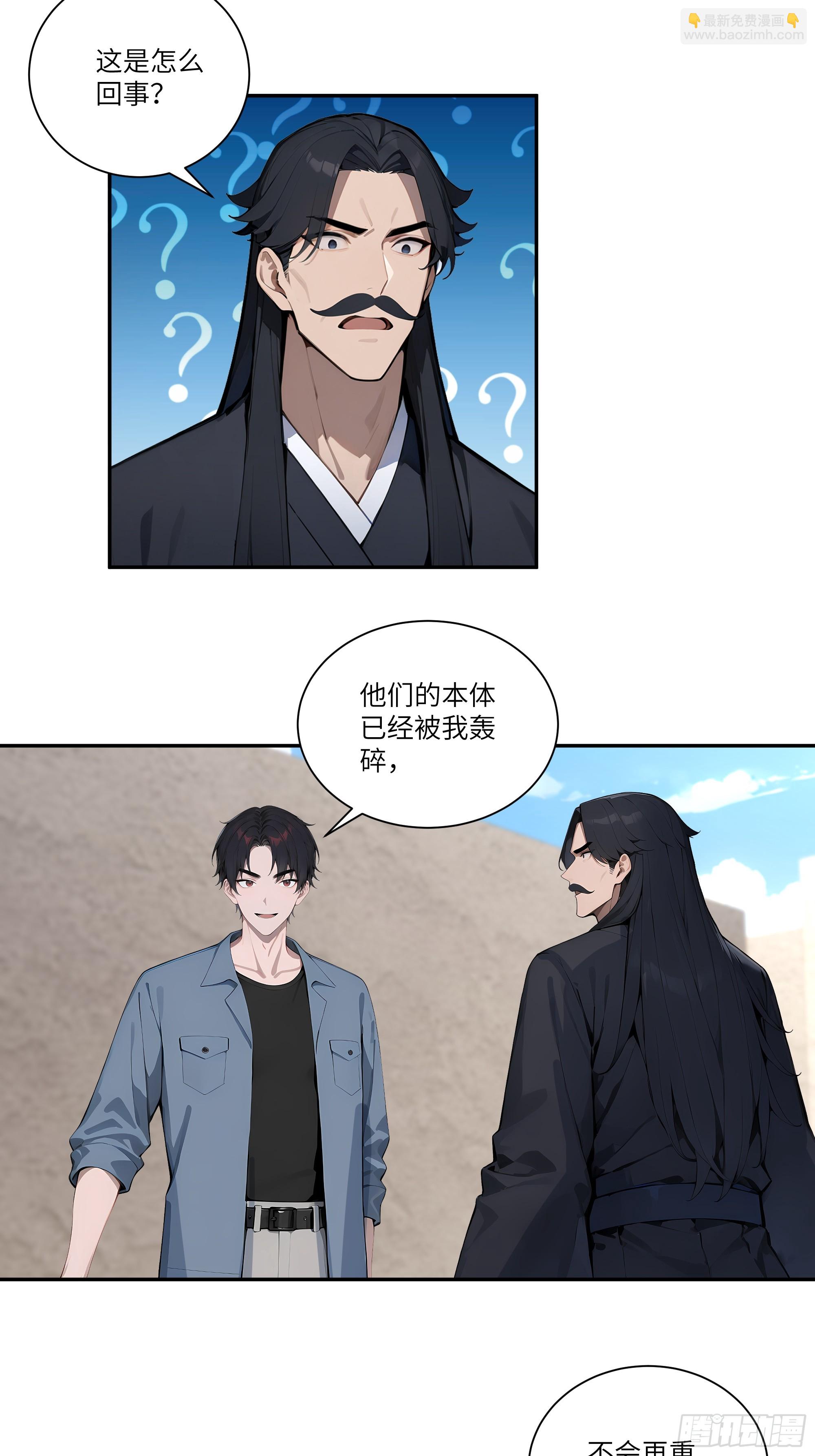 76 身陷迷宫-第76话