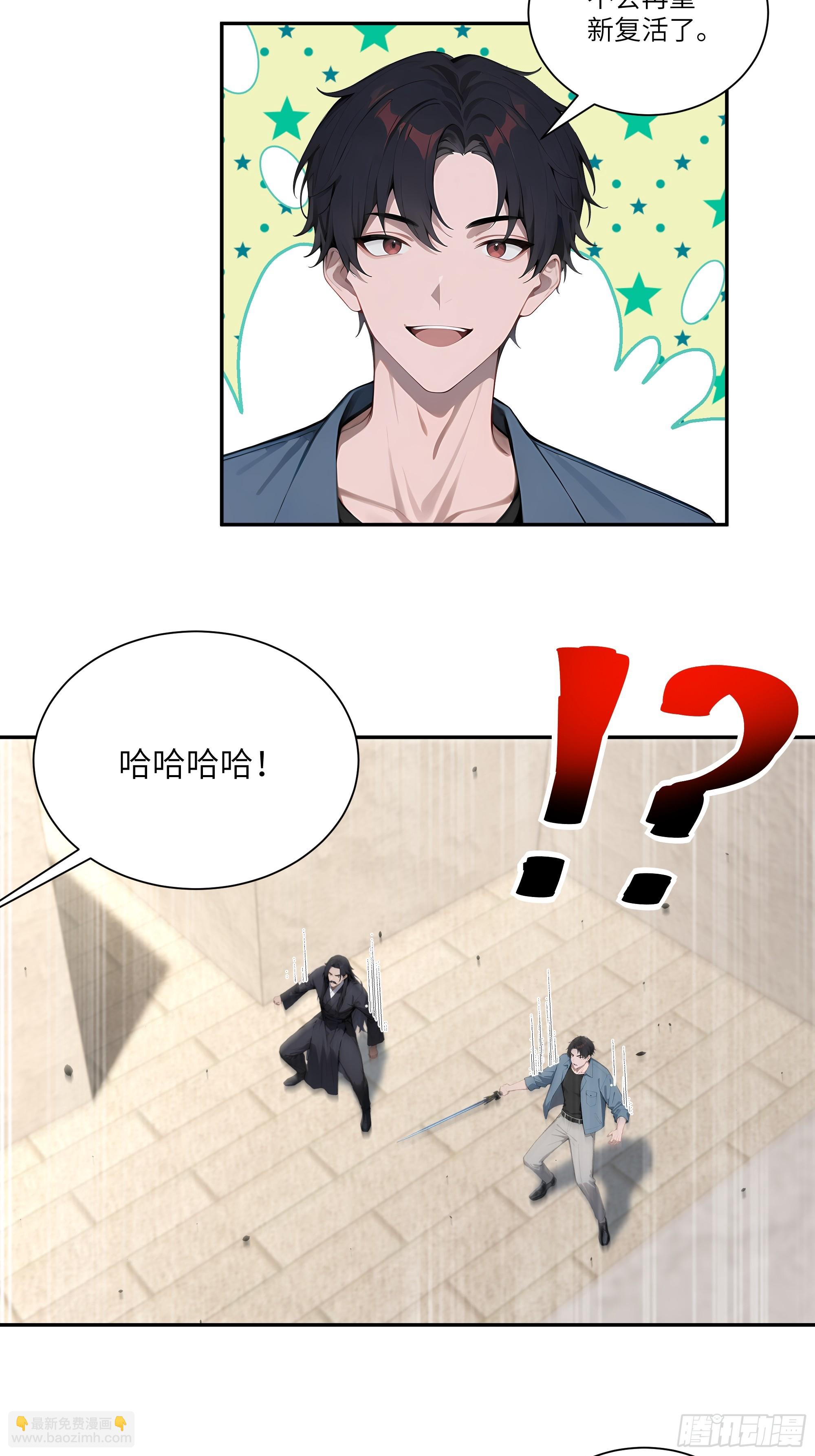 76 身陷迷宫-第76话