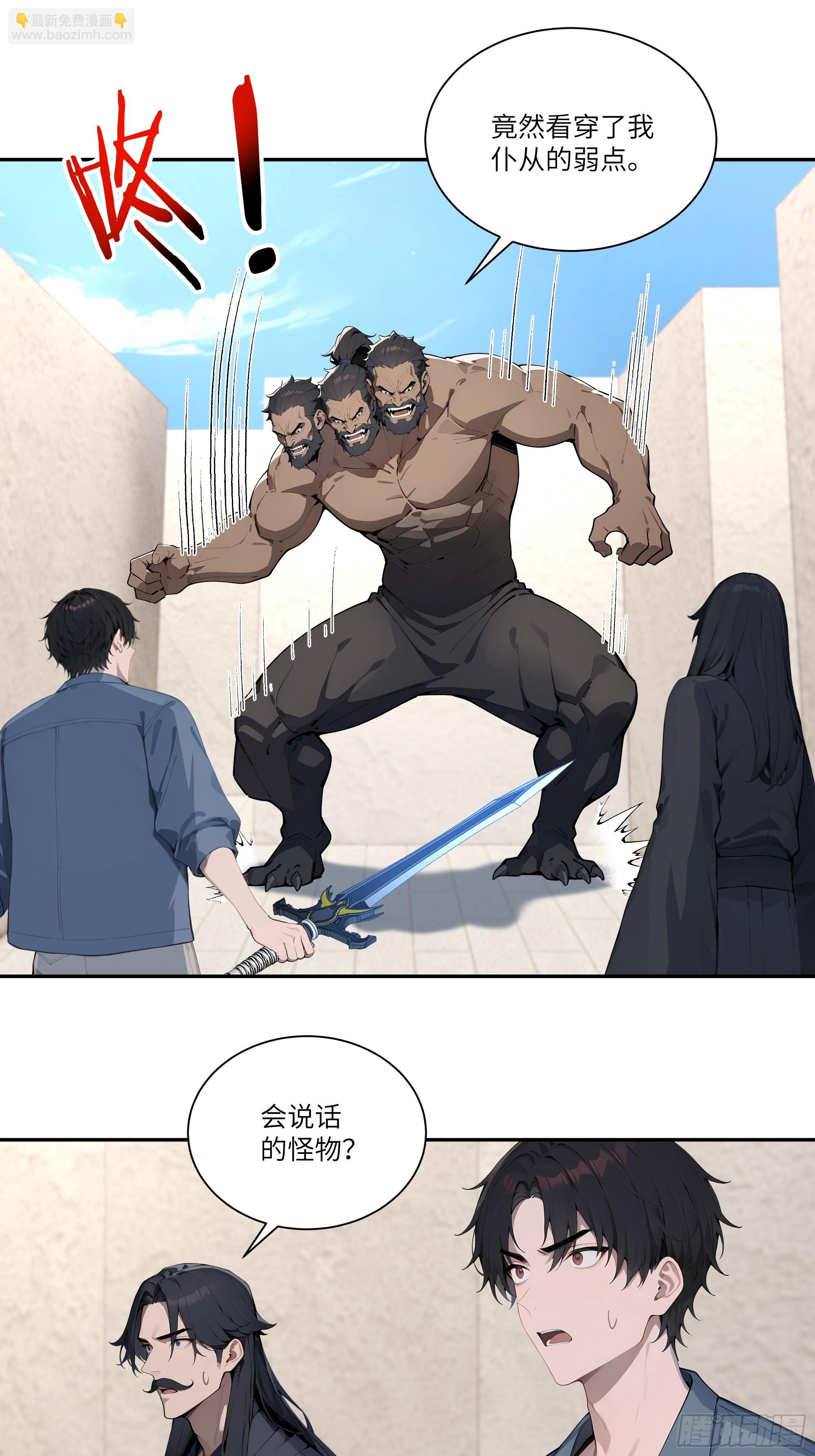 76 身陷迷宫-第76话