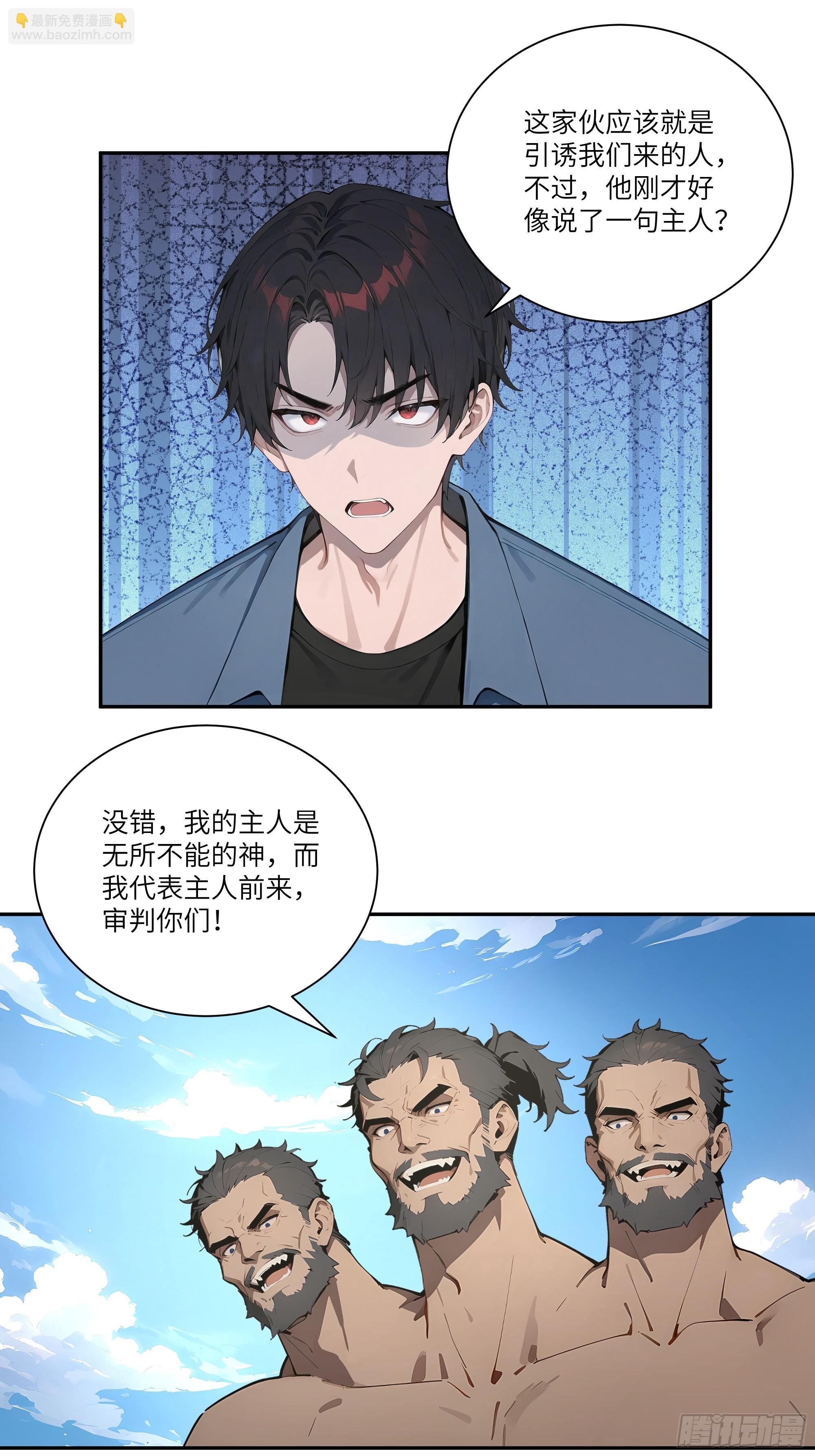 76 身陷迷宫-第76话